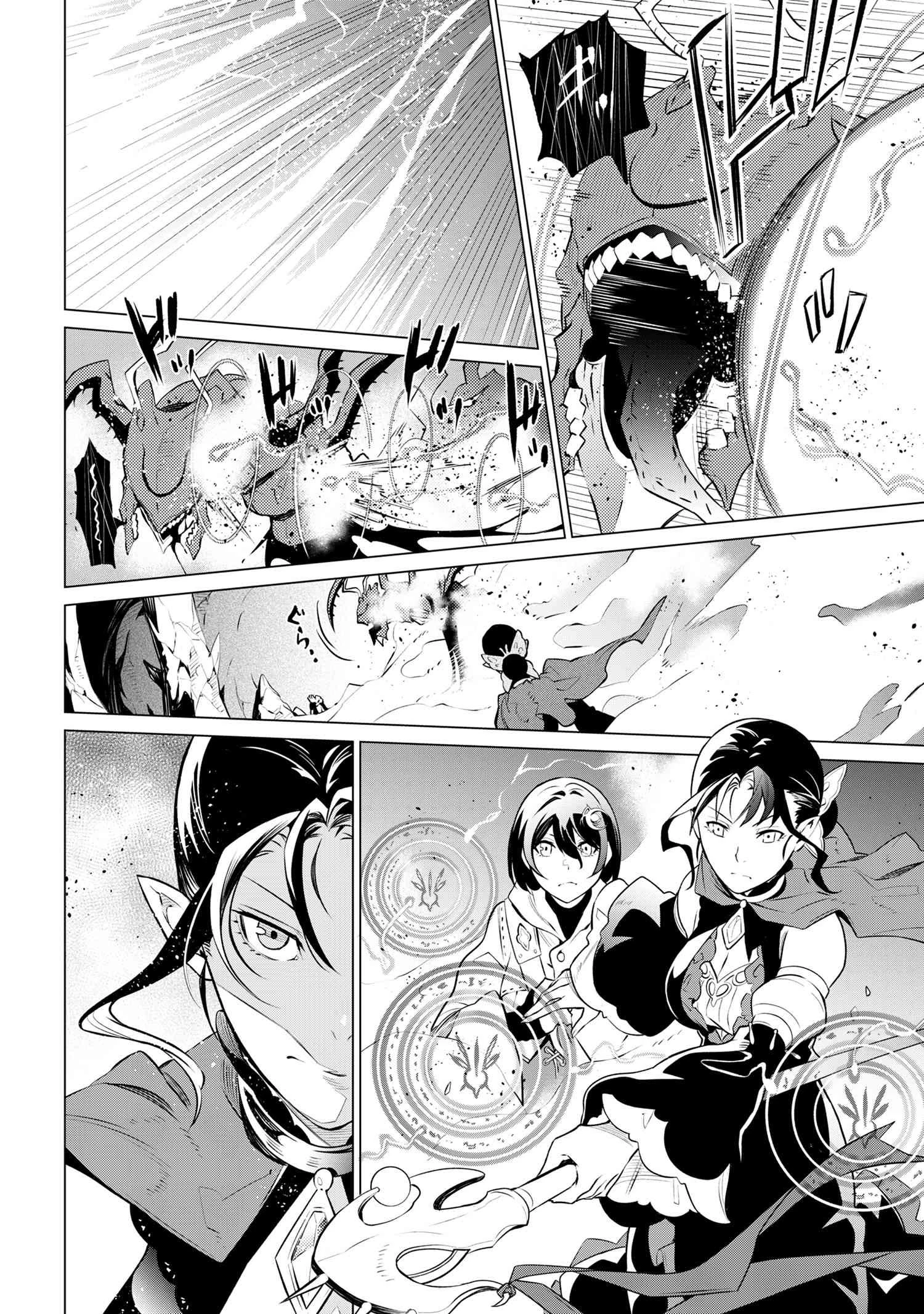 SSSランクダンジョンでナイフ一本手渡され追放された白魔導師 ユグドラシルの呪いにより弱点である魔力不足を克服し世界最強へと至る 第6.2話 - 20