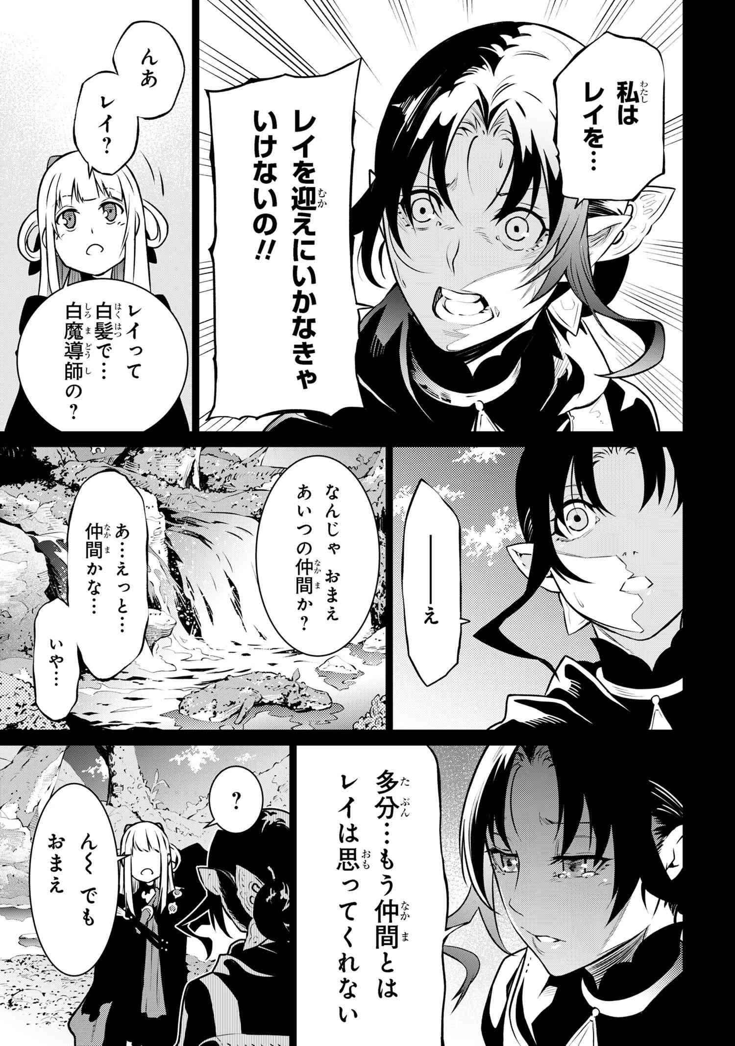 SSSランクダンジョンでナイフ一本手渡され追放された白魔導師 ユグドラシルの呪いにより弱点である魔力不足を克服し世界最強へと至る 第7.1話 - 9