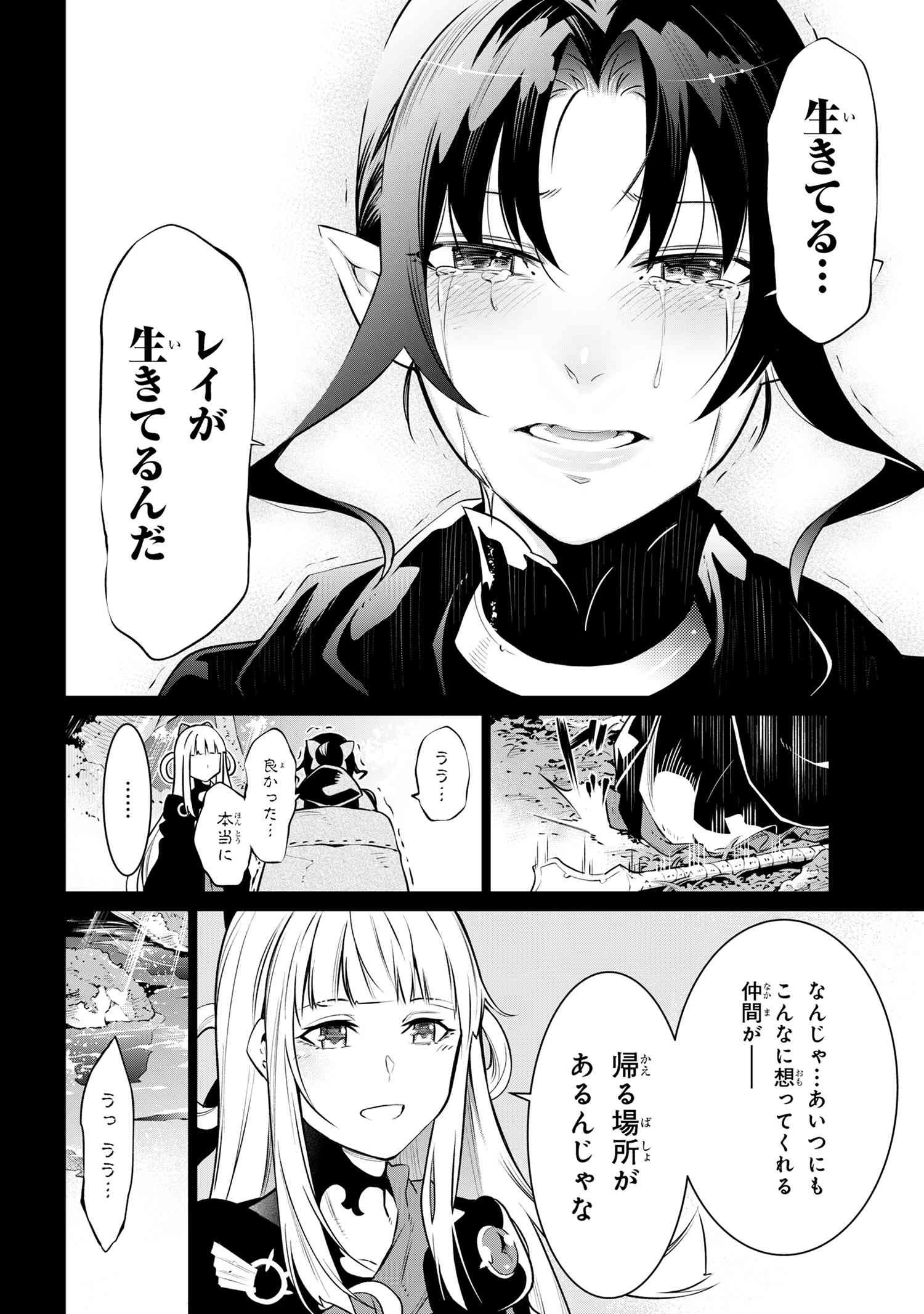 SSSランクダンジョンでナイフ一本手渡され追放された白魔導師 ユグドラシルの呪いにより弱点である魔力不足を克服し世界最強へと至る 第7.1話 - 12