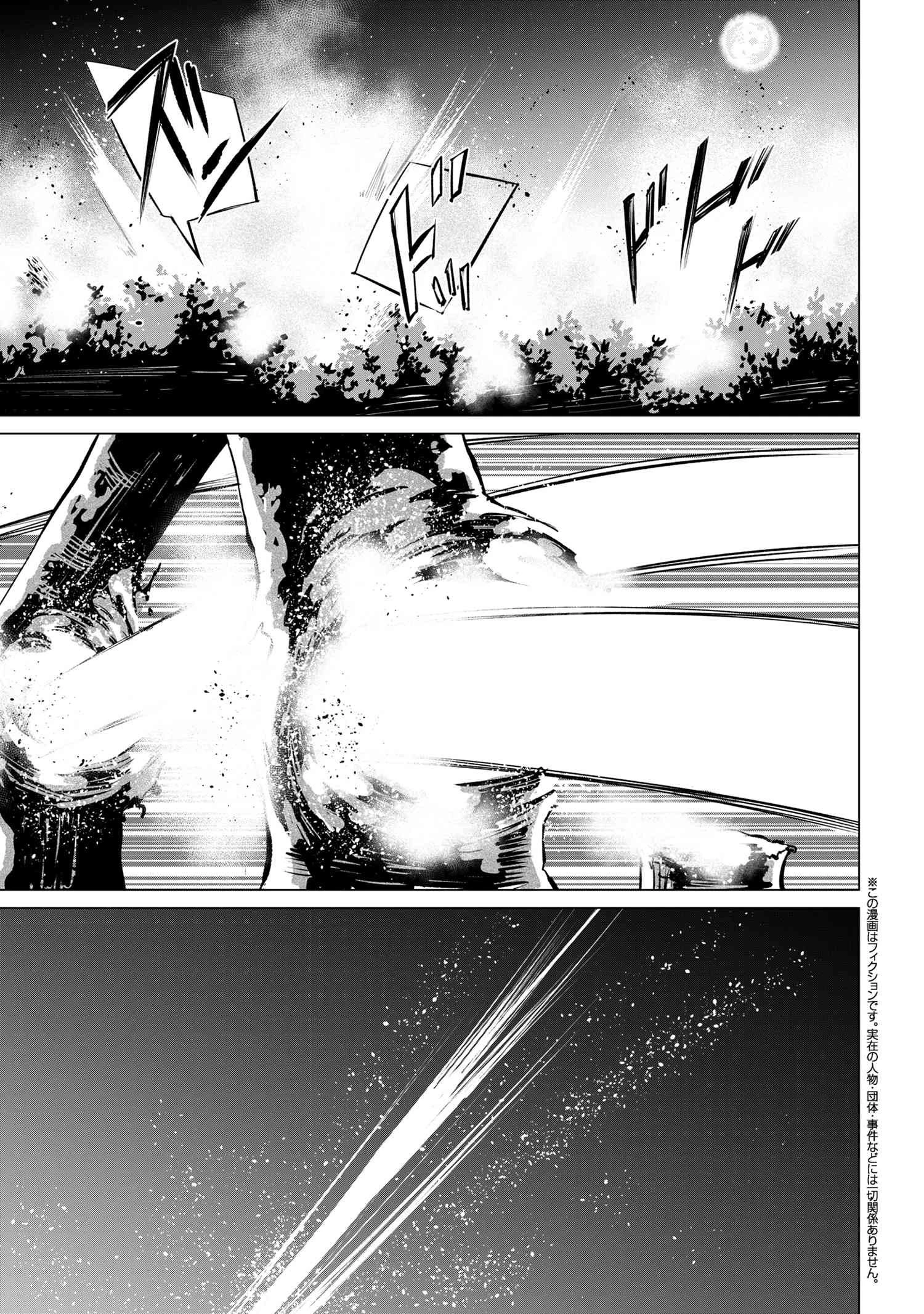 SSSランクダンジョンでナイフ一本手渡され追放された白魔導師 ユグドラシルの呪いにより弱点である魔力不足を克服し世界最強へと至る 第8.1話 - 1