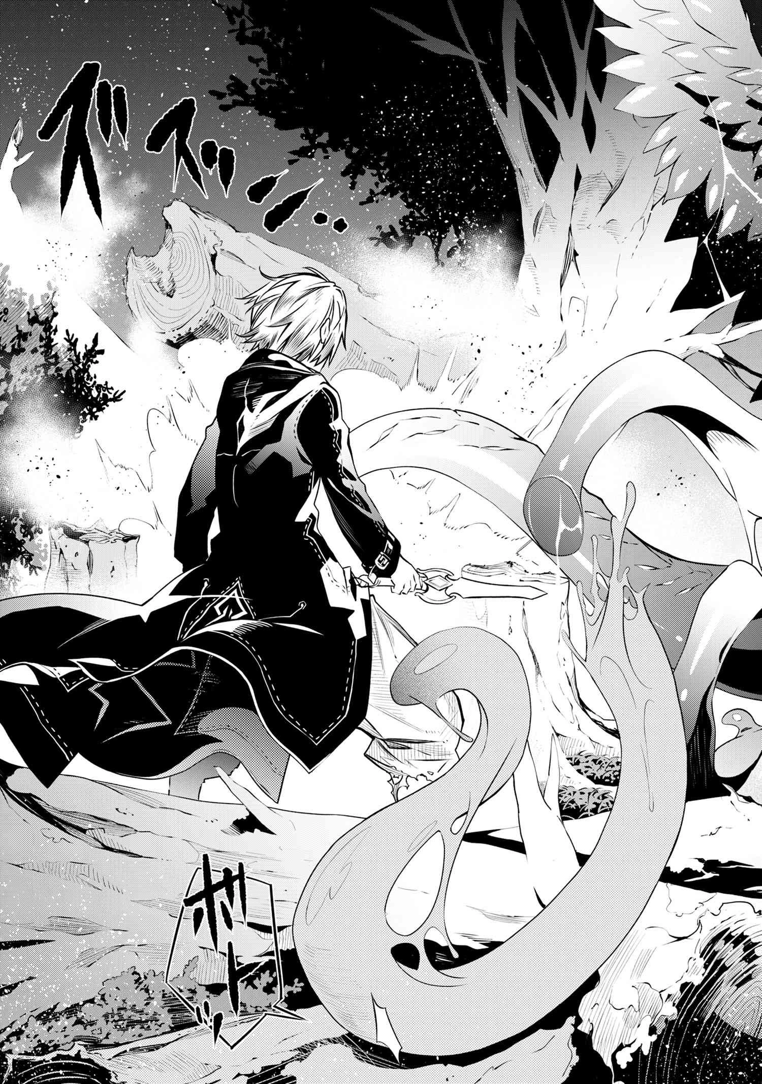 SSSランクダンジョンでナイフ一本手渡され追放された白魔導師 ユグドラシルの呪いにより弱点である魔力不足を克服し世界最強へと至る 第8.1話 - 3