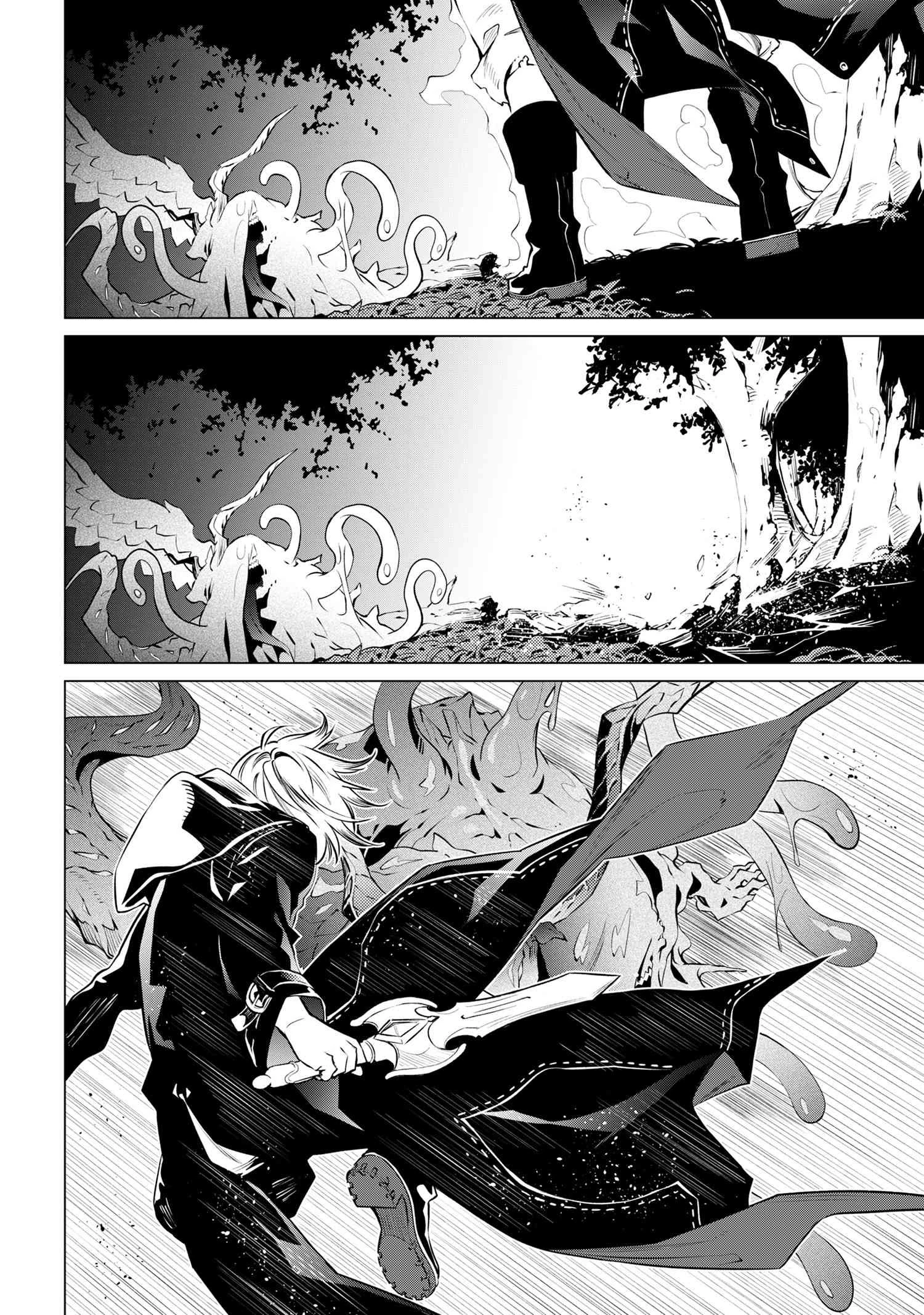 SSSランクダンジョンでナイフ一本手渡され追放された白魔導師 ユグドラシルの呪いにより弱点である魔力不足を克服し世界最強へと至る 第8.1話 - 12