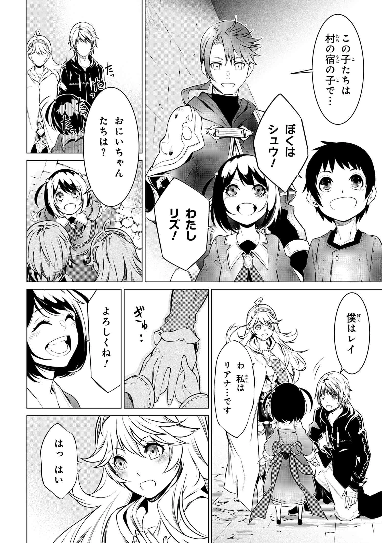 SSSランクダンジョンでナイフ一本手渡され追放された白魔導師 ユグドラシルの呪いにより弱点である魔力不足を克服し世界最強へと至る 第9.1話 - 5