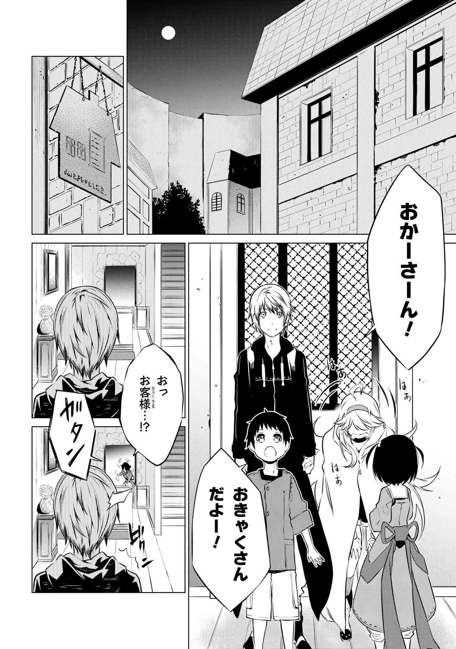 SSSランクダンジョンでナイフ一本手渡され追放された白魔導師 ユグドラシルの呪いにより弱点である魔力不足を克服し世界最強へと至る 第9.1話 - 9