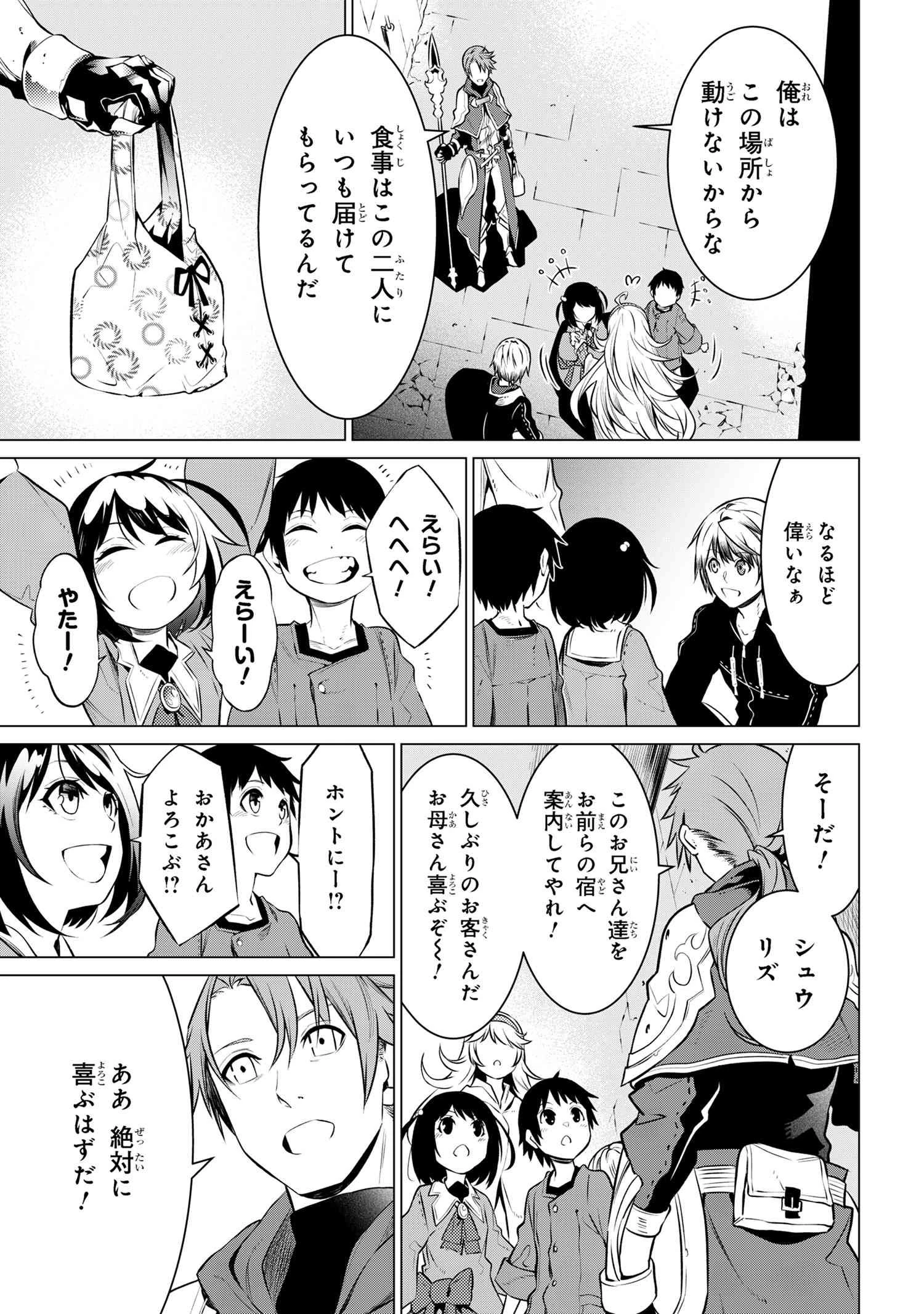 SSSランクダンジョンでナイフ一本手渡され追放された白魔導師 ユグドラシルの呪いにより弱点である魔力不足を克服し世界最強へと至る 第9.2話 - 6