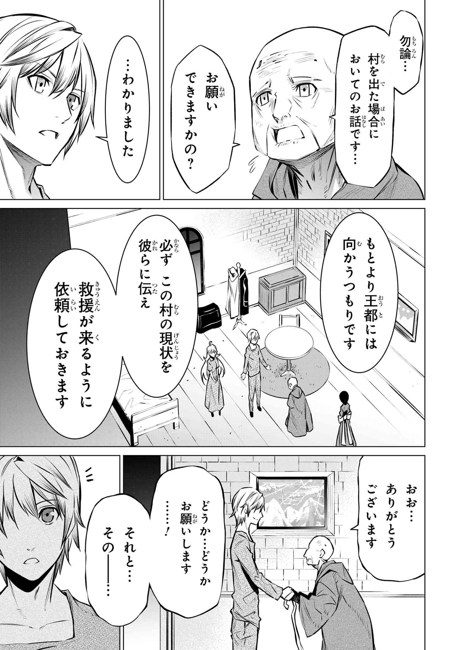 SSSランクダンジョンでナイフ一本手渡され追放された白魔導師 ユグドラシルの呪いにより弱点である魔力不足を克服し世界最強へと至る 第10.1話 - 15