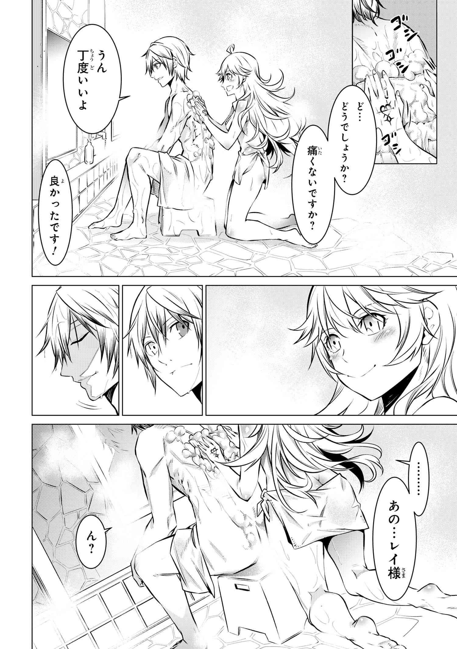 SSSランクダンジョンでナイフ一本手渡され追放された白魔導師 ユグドラシルの呪いにより弱点である魔力不足を克服し世界最強へと至る 第10.2話 - 6