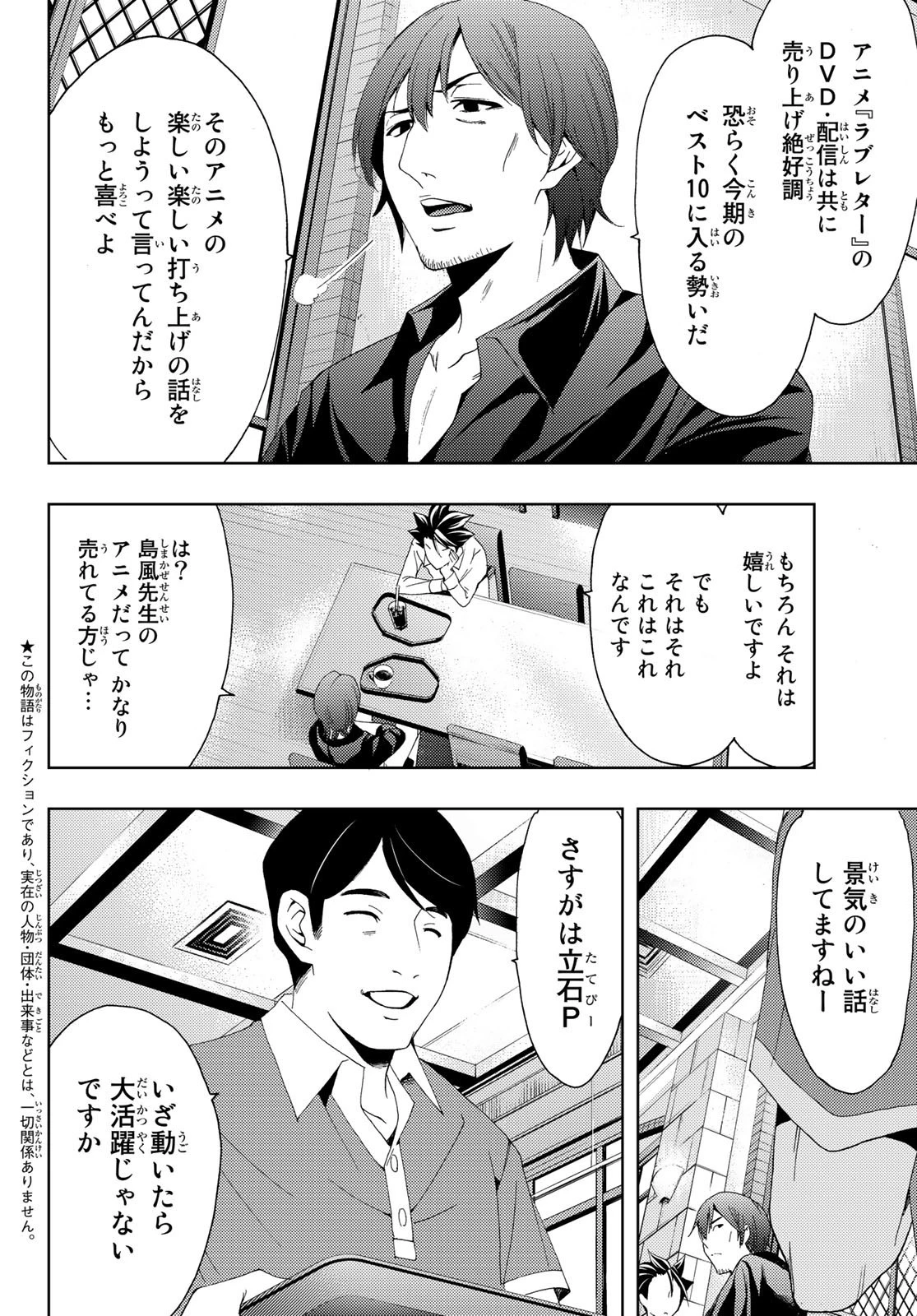 ヒットマン 第98話 - 2
