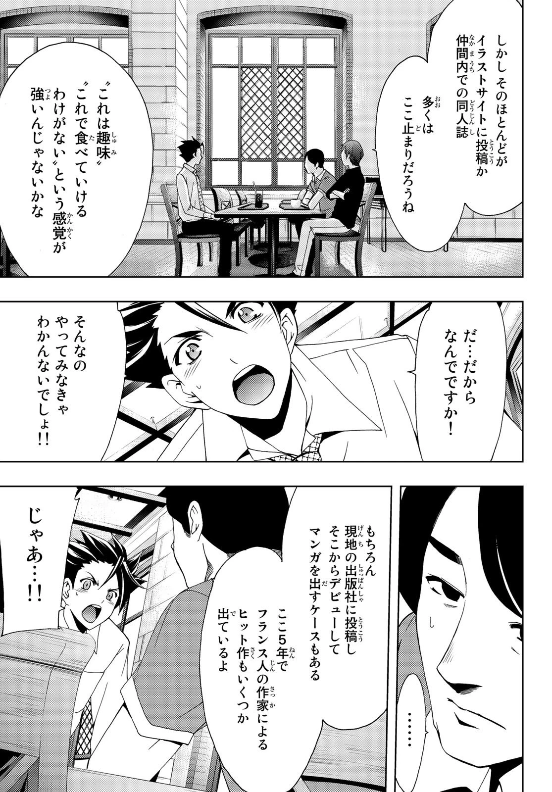 ヒットマン 第98話 - 5