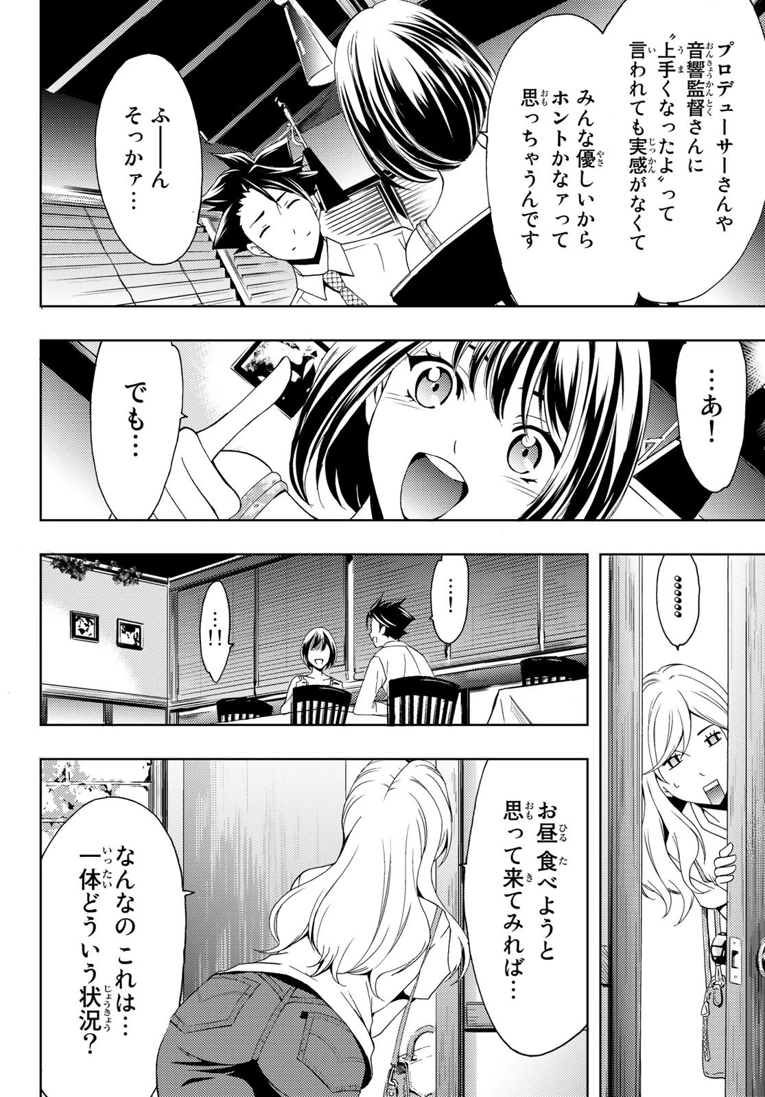 ヒットマン 第98話 - 12