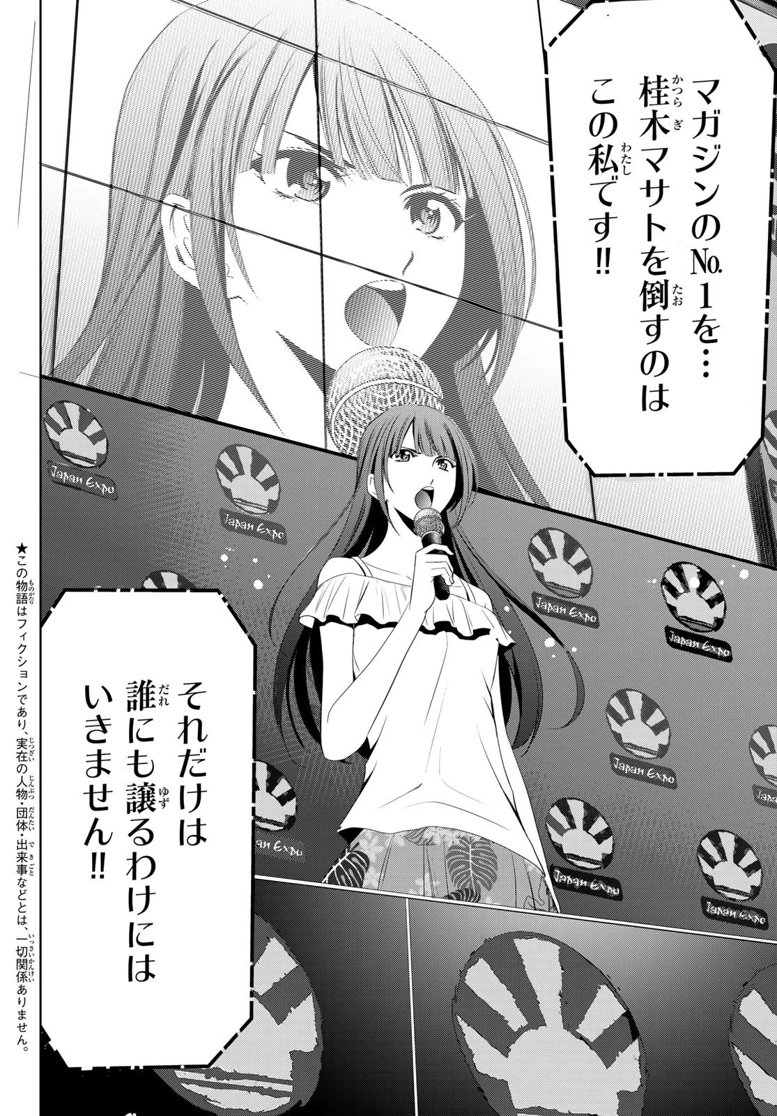 ヒットマン 第112話 - 2