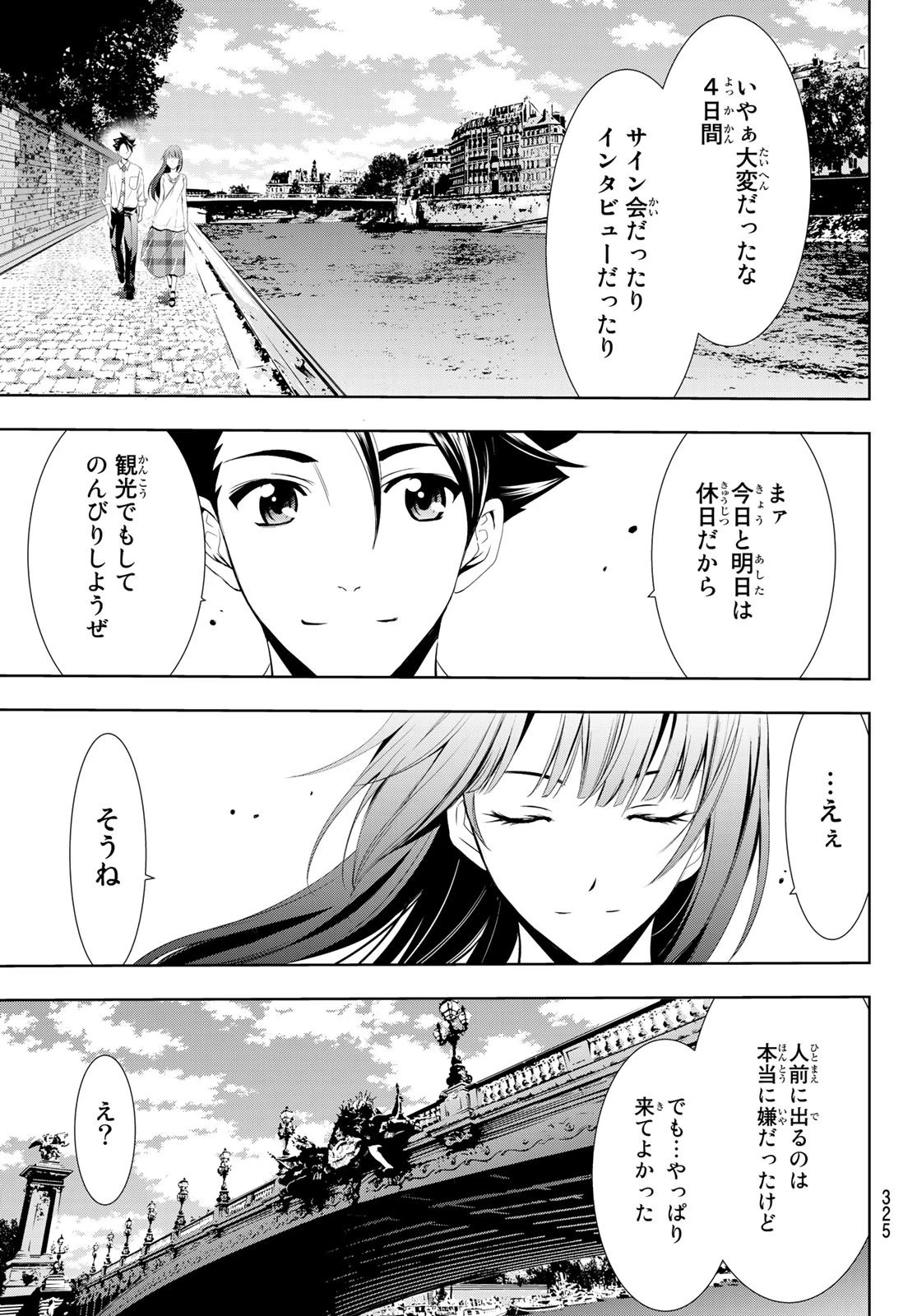 ヒットマン 第112話 - 5