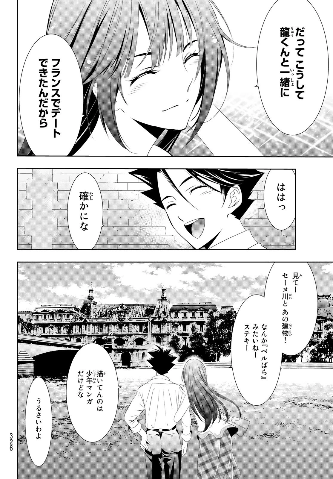 ヒットマン 第112話 - 6