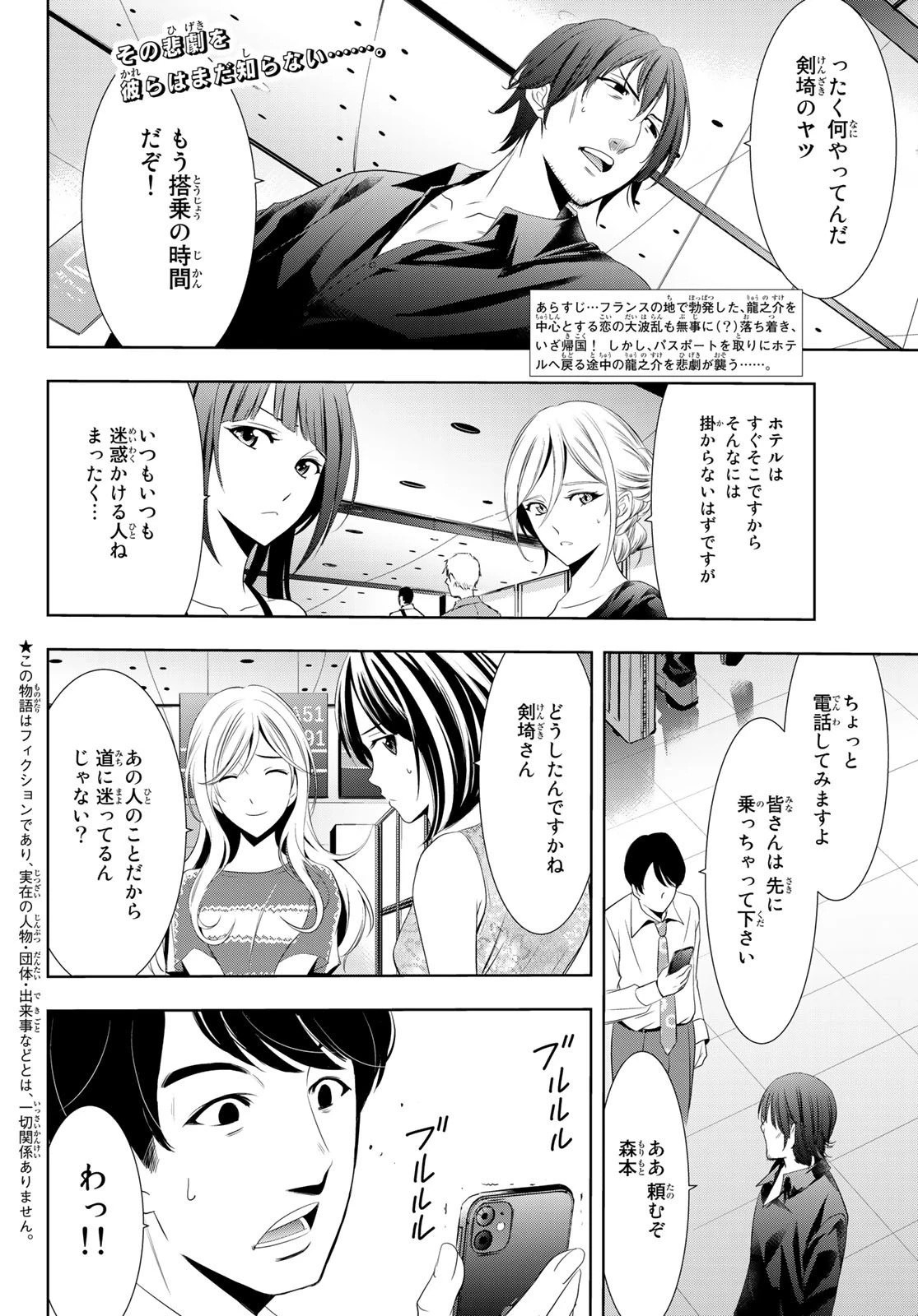 ヒットマン 第114話 - 2