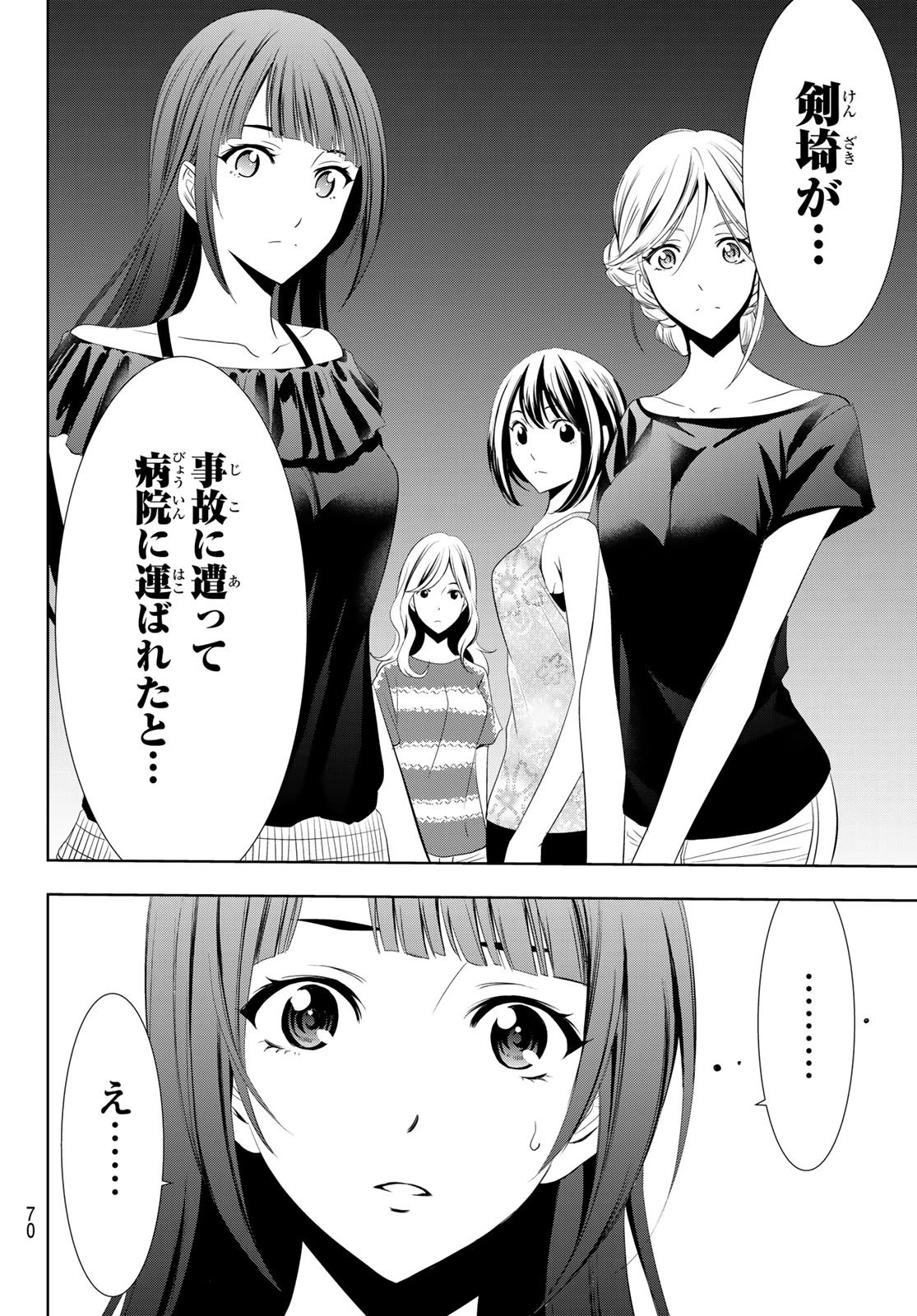 ヒットマン 第114話 - 4