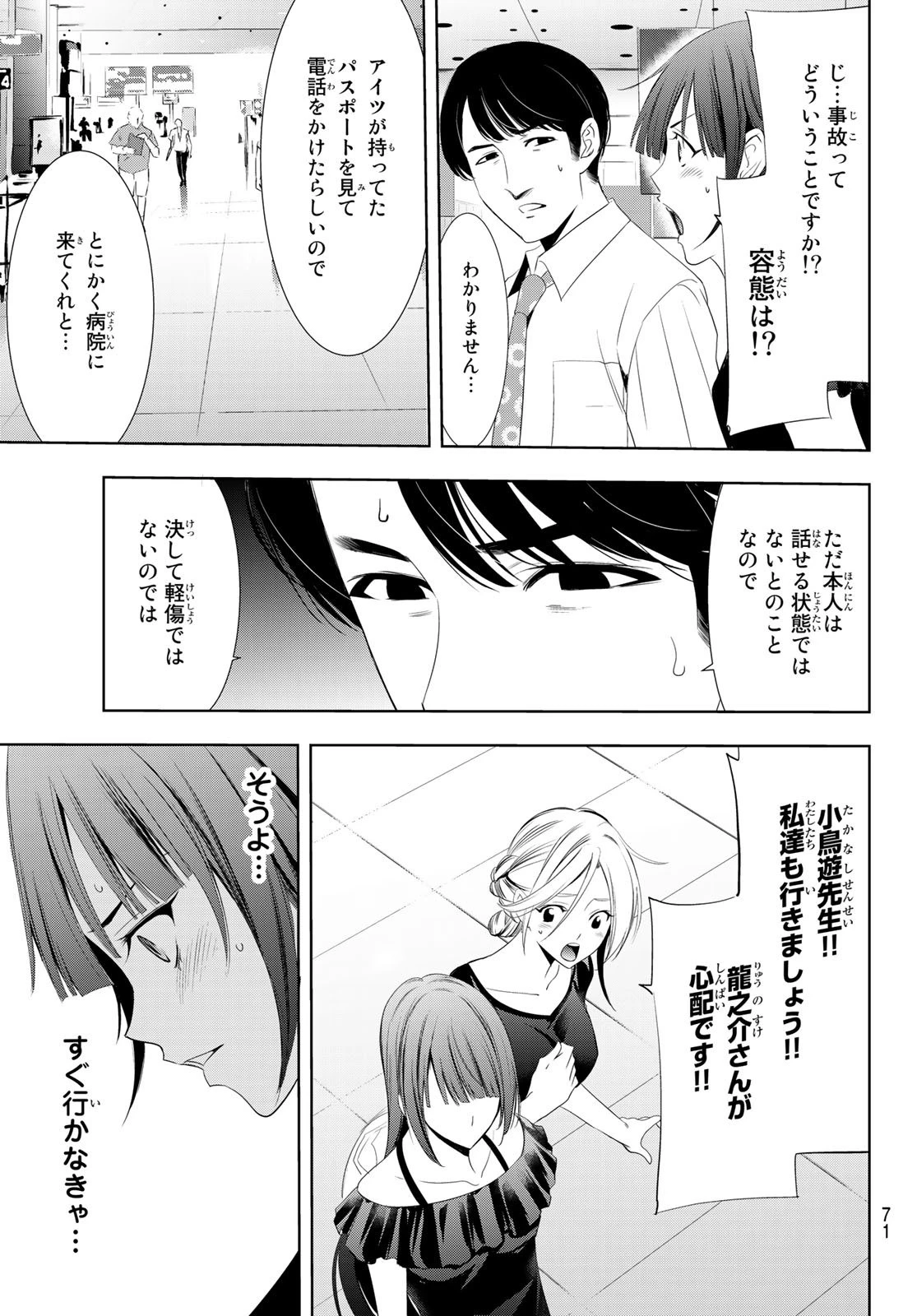 ヒットマン 第114話 - 5