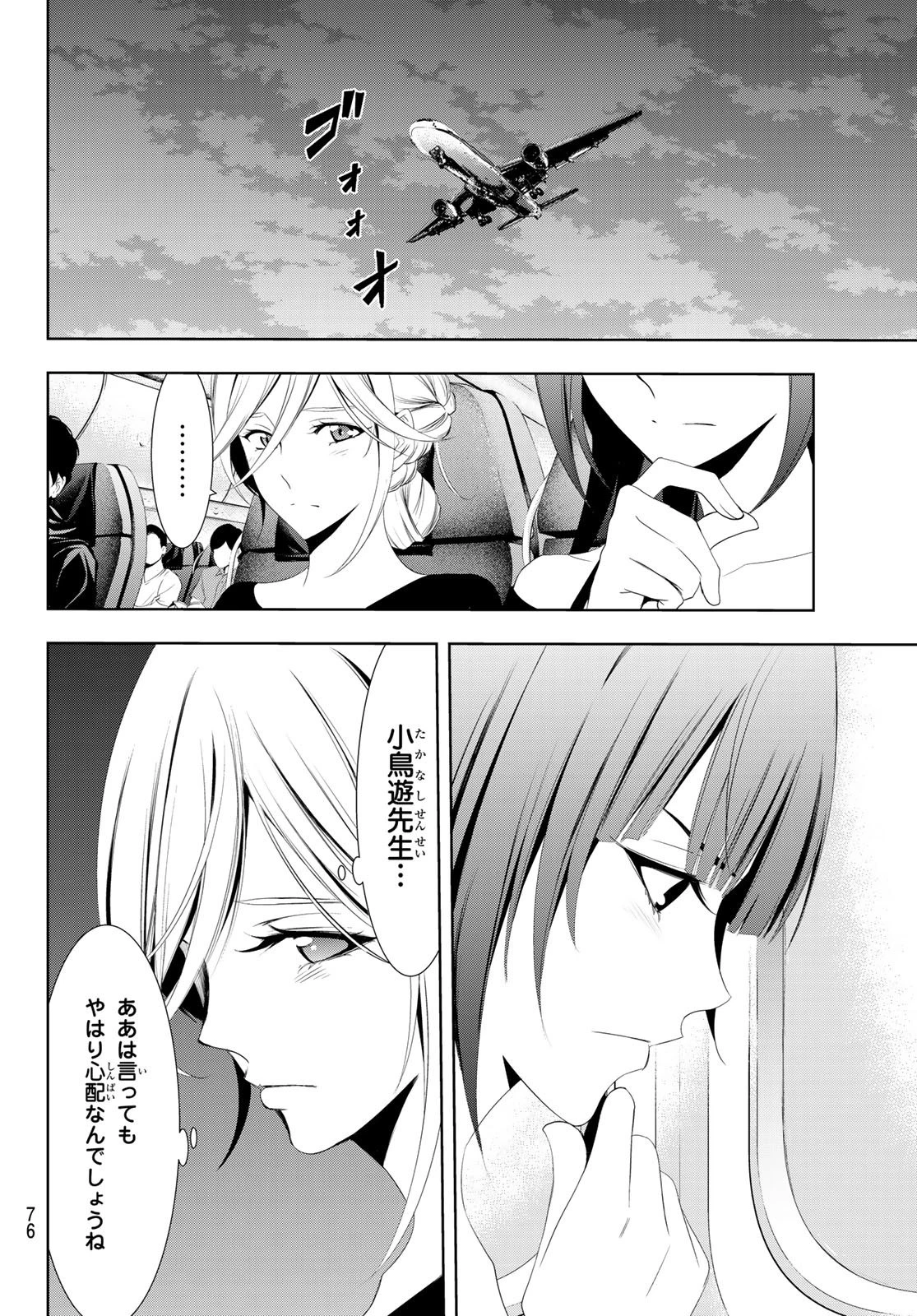 ヒットマン 第114話 - 10