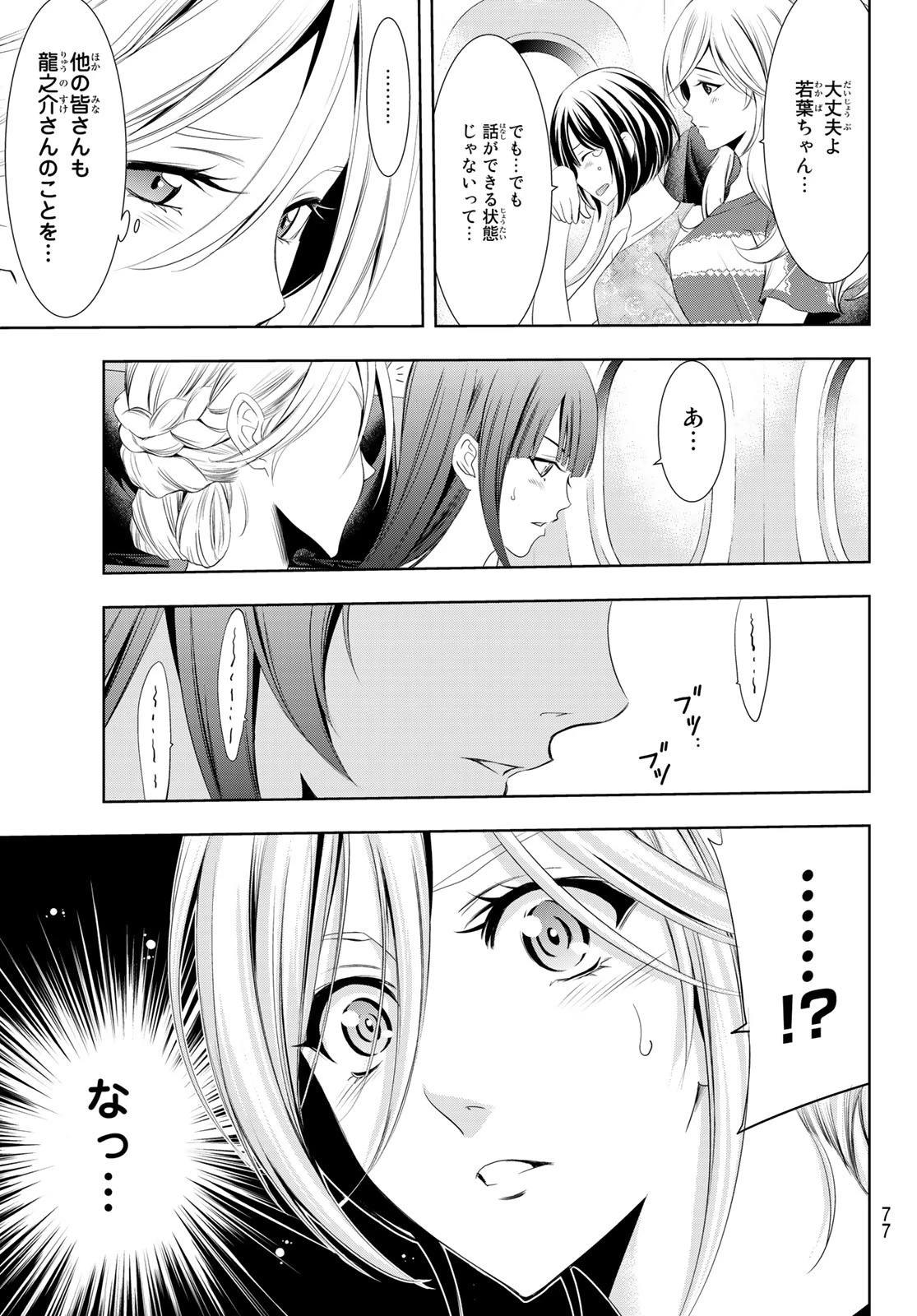 ヒットマン 第114話 - 11