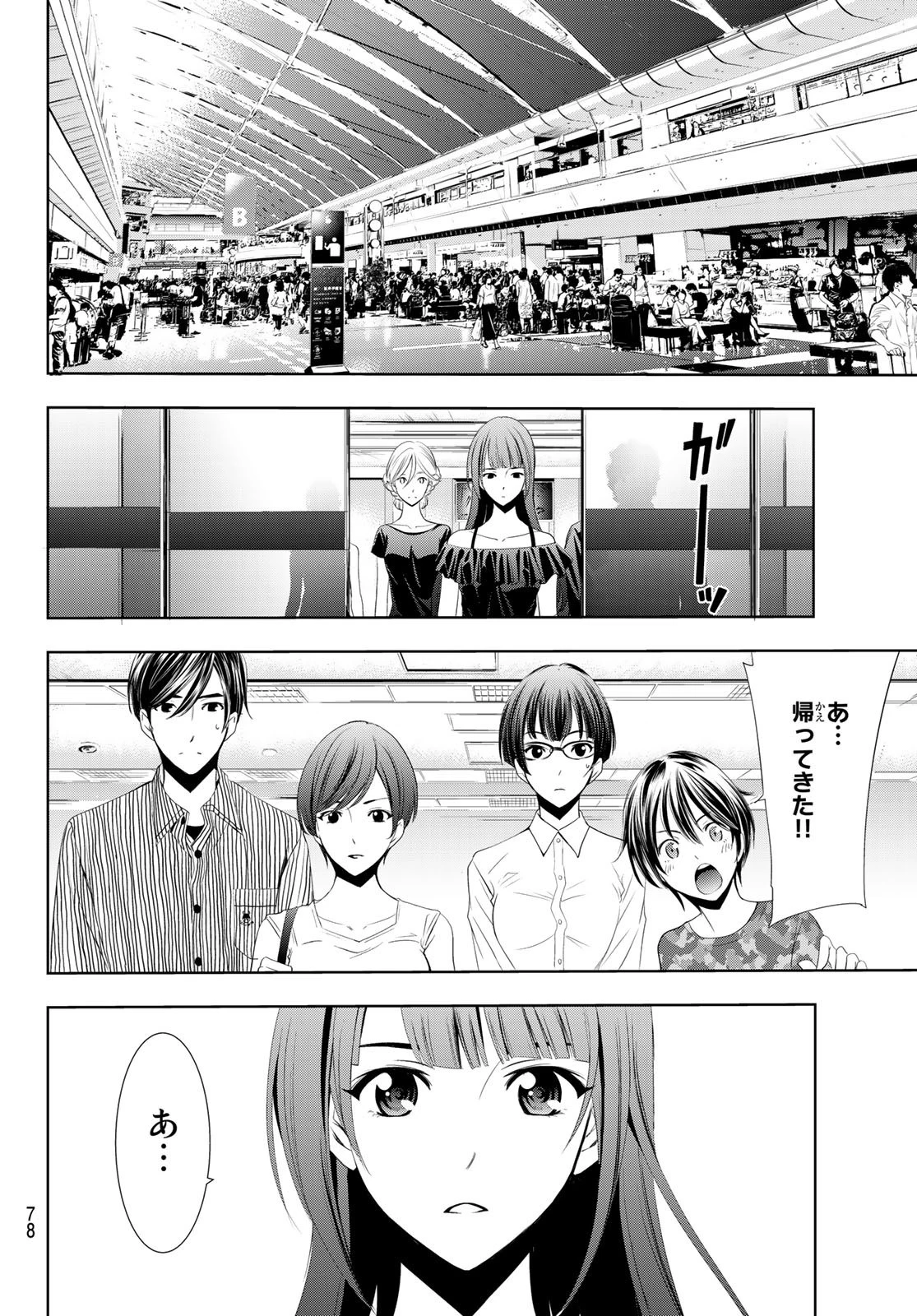 ヒットマン 第114話 - 12