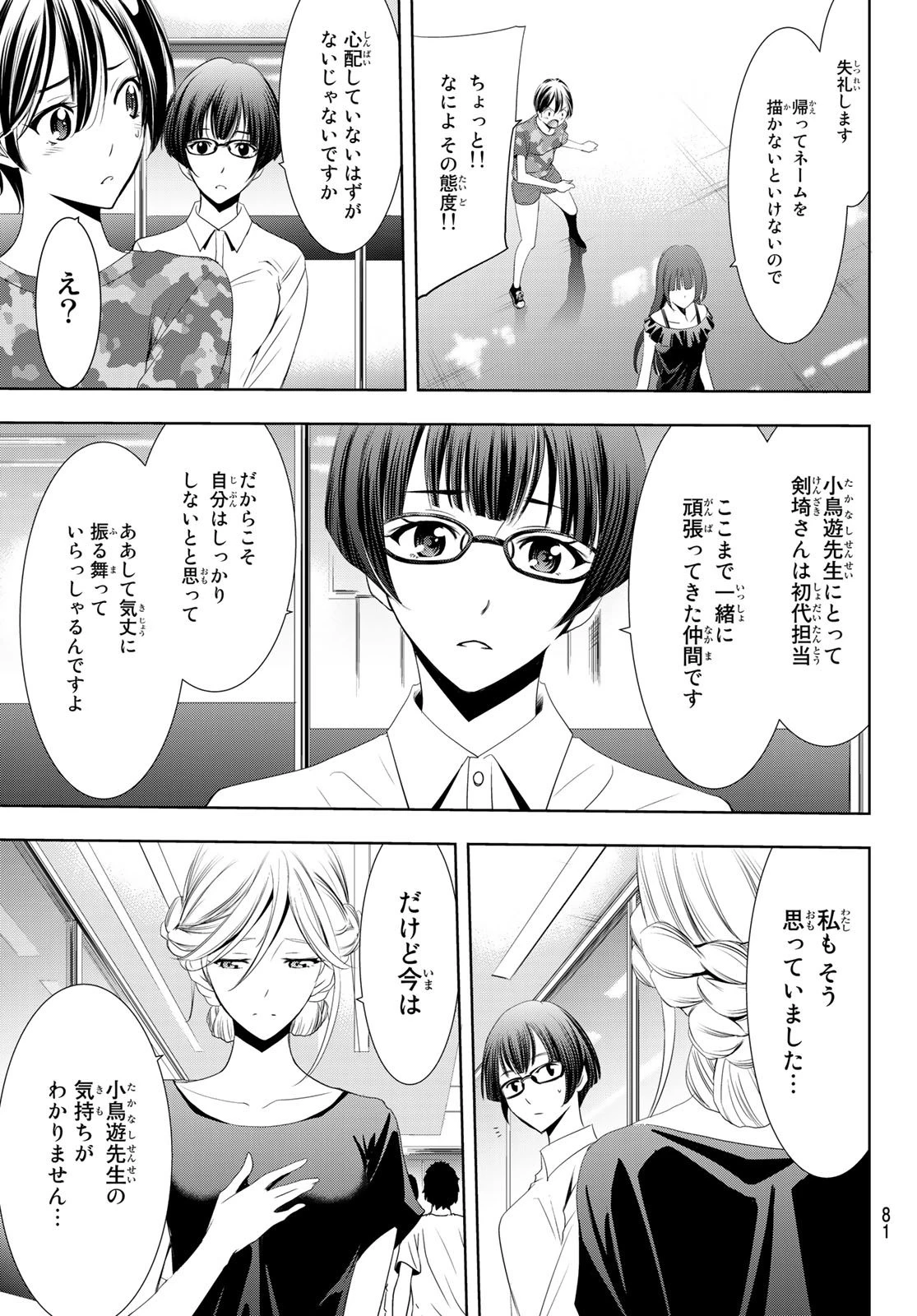 ヒットマン 第114話 - 15