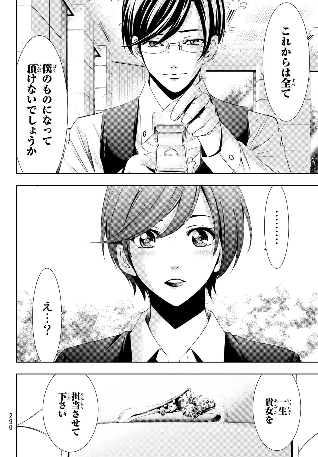 ヒットマン 第127話 - 6