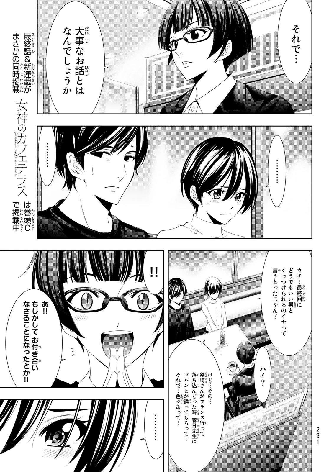 ヒットマン 第127話 - 7