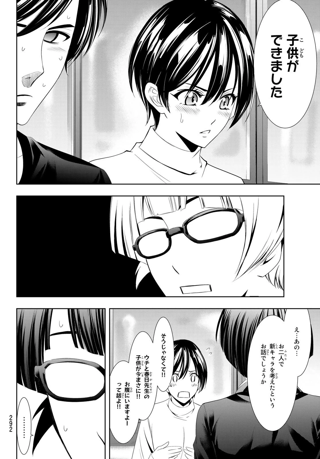 ヒットマン 第127話 - 8