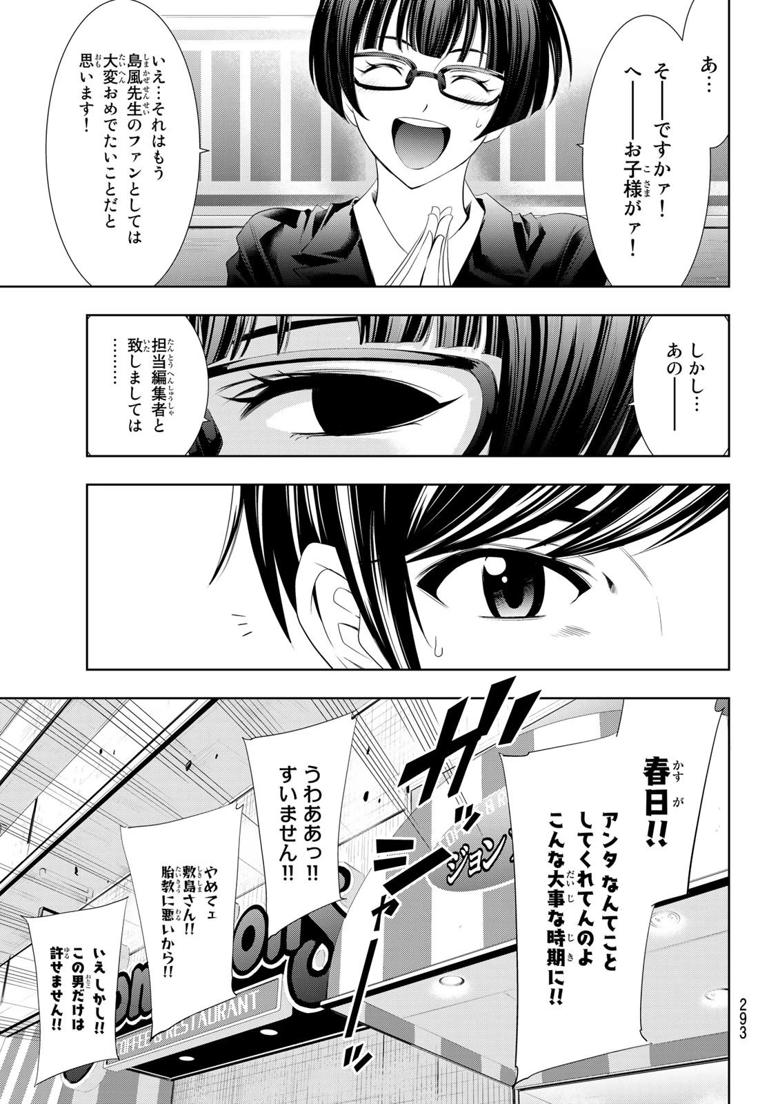 ヒットマン 第127話 - 9