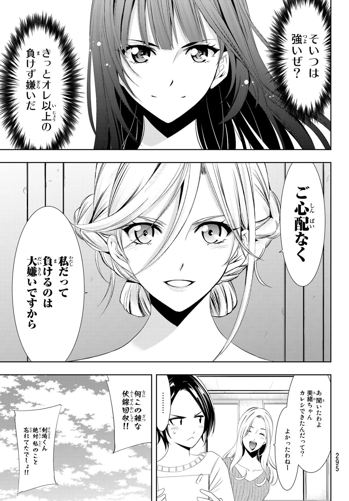 ヒットマン 第127話 - 11