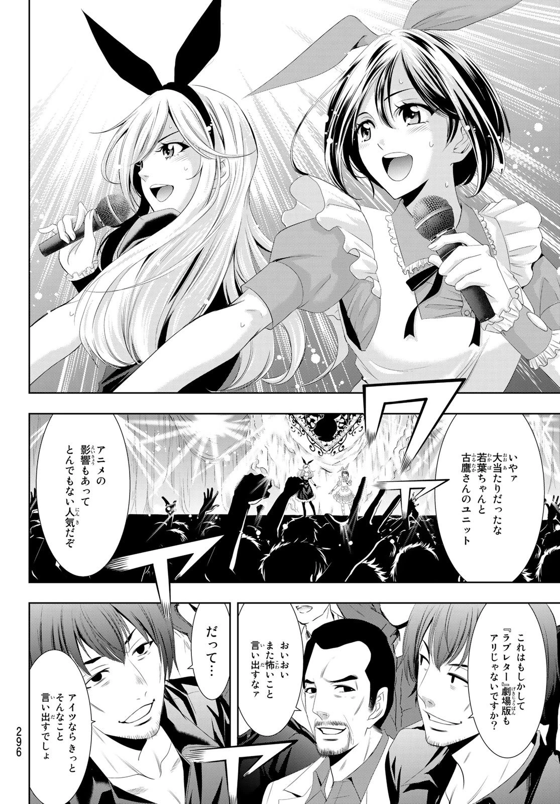 ヒットマン 第127話 - 12