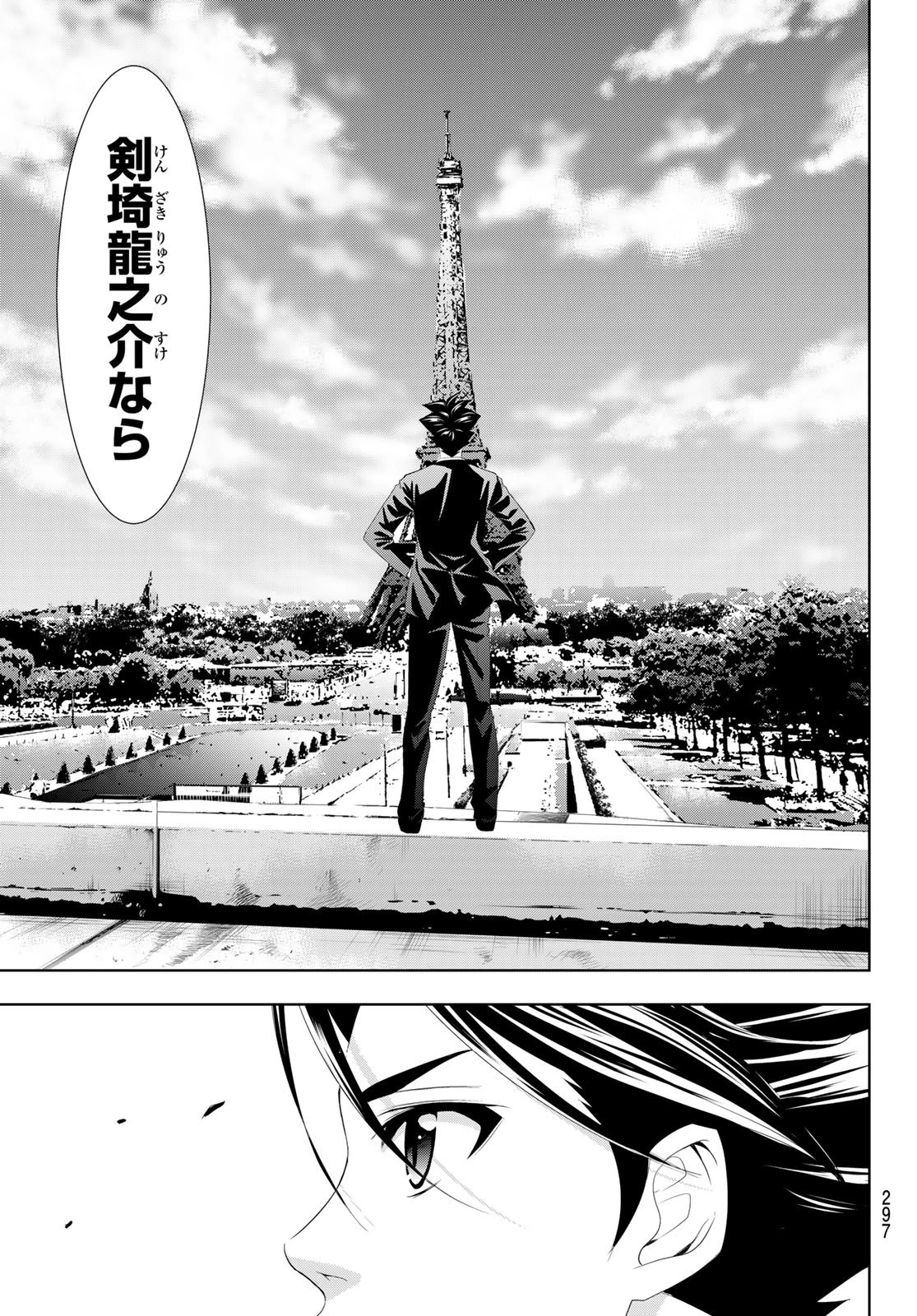 ヒットマン 第127話 - 13