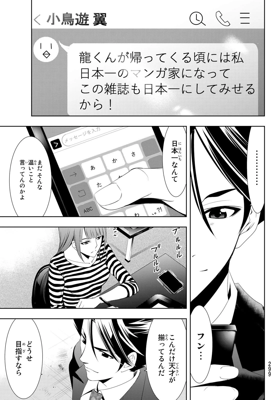 ヒットマン 第127話 - 15