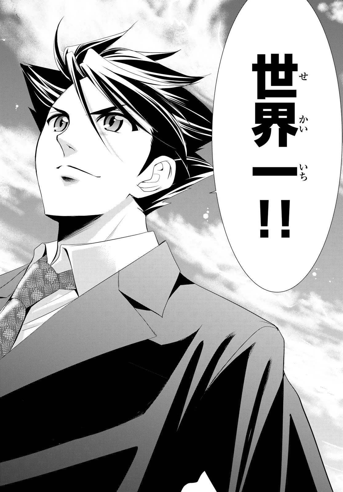 ヒットマン 第127話 - 16