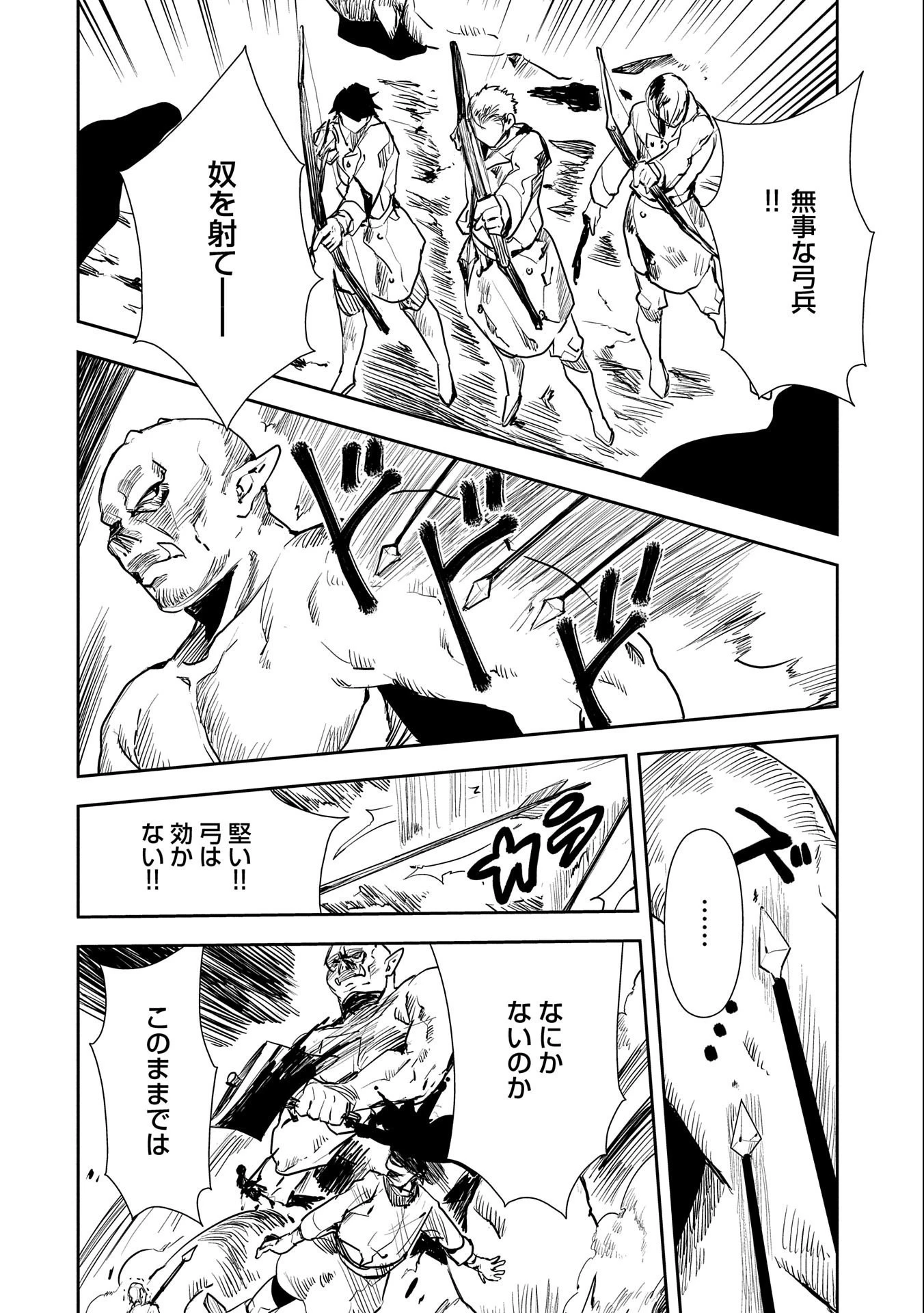 転生したら兵士だった?!~赤い死神と呼ばれた男~ 第1話 - 12