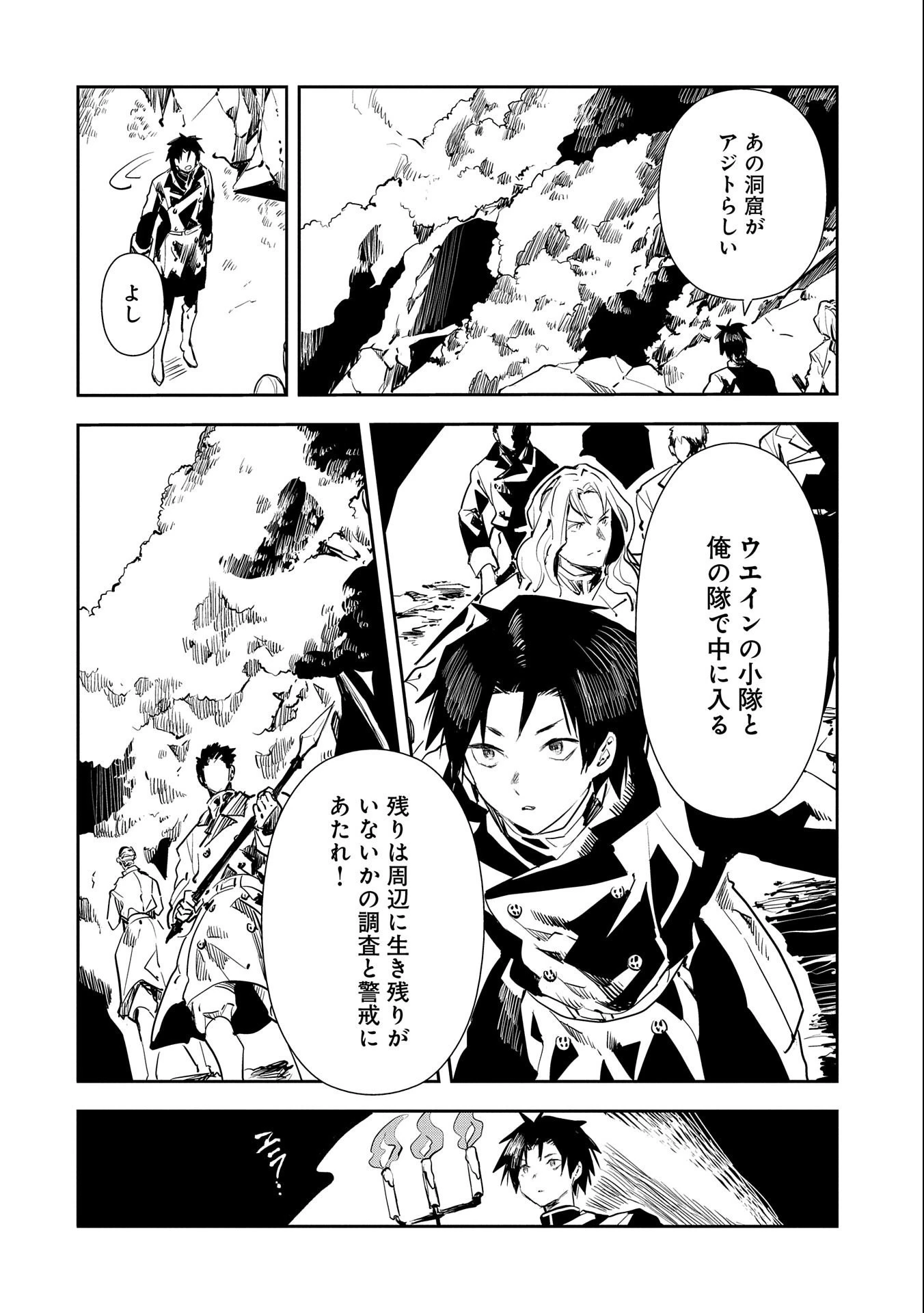 転生したら兵士だった?!~赤い死神と呼ばれた男~ 第3話 - 6
