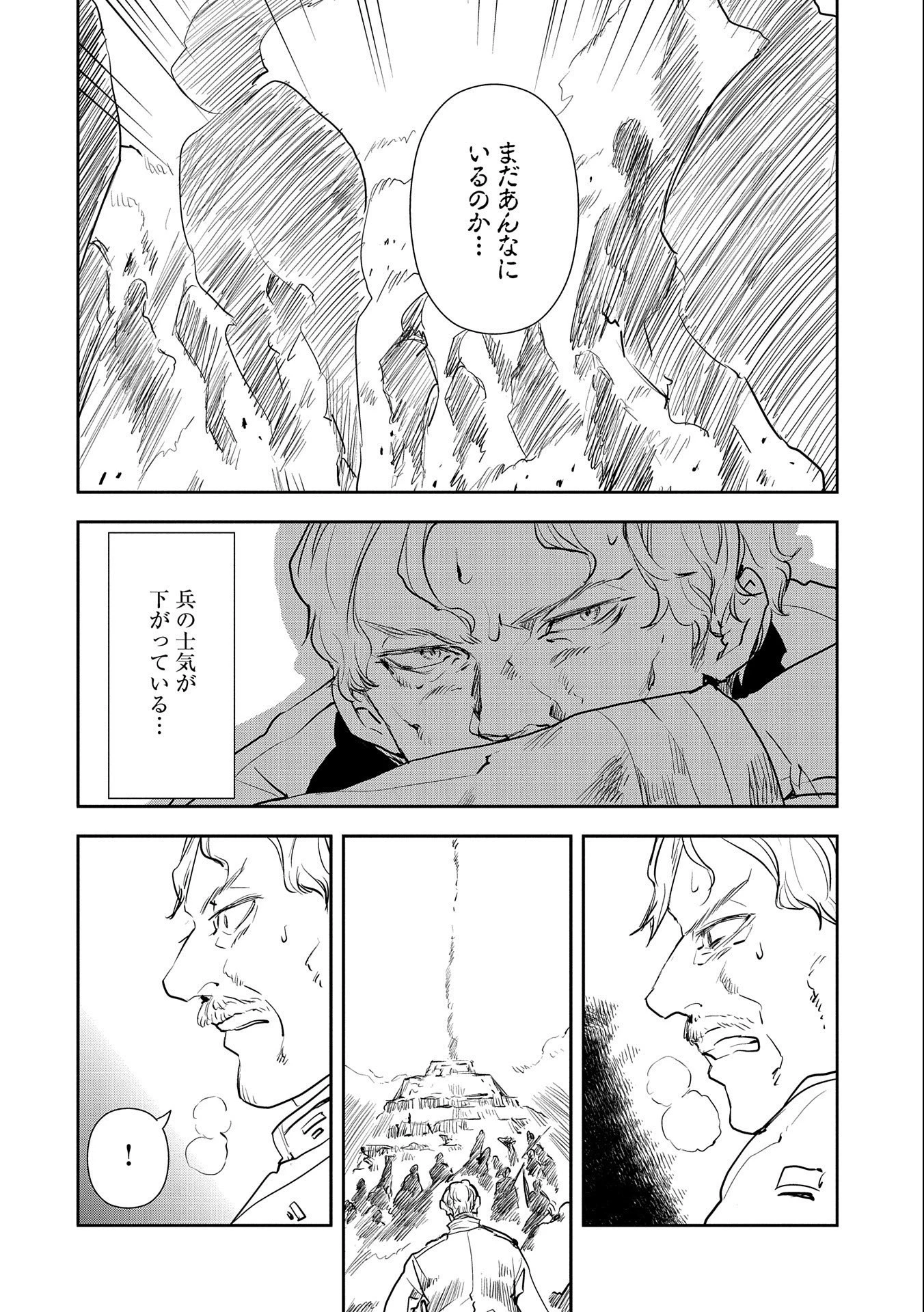 転生したら兵士だった?!~赤い死神と呼ばれた男~ 第4話 - 26