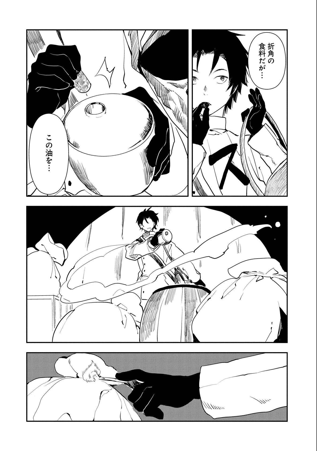 転生したら兵士だった?!~赤い死神と呼ばれた男~ 第5話 - 6