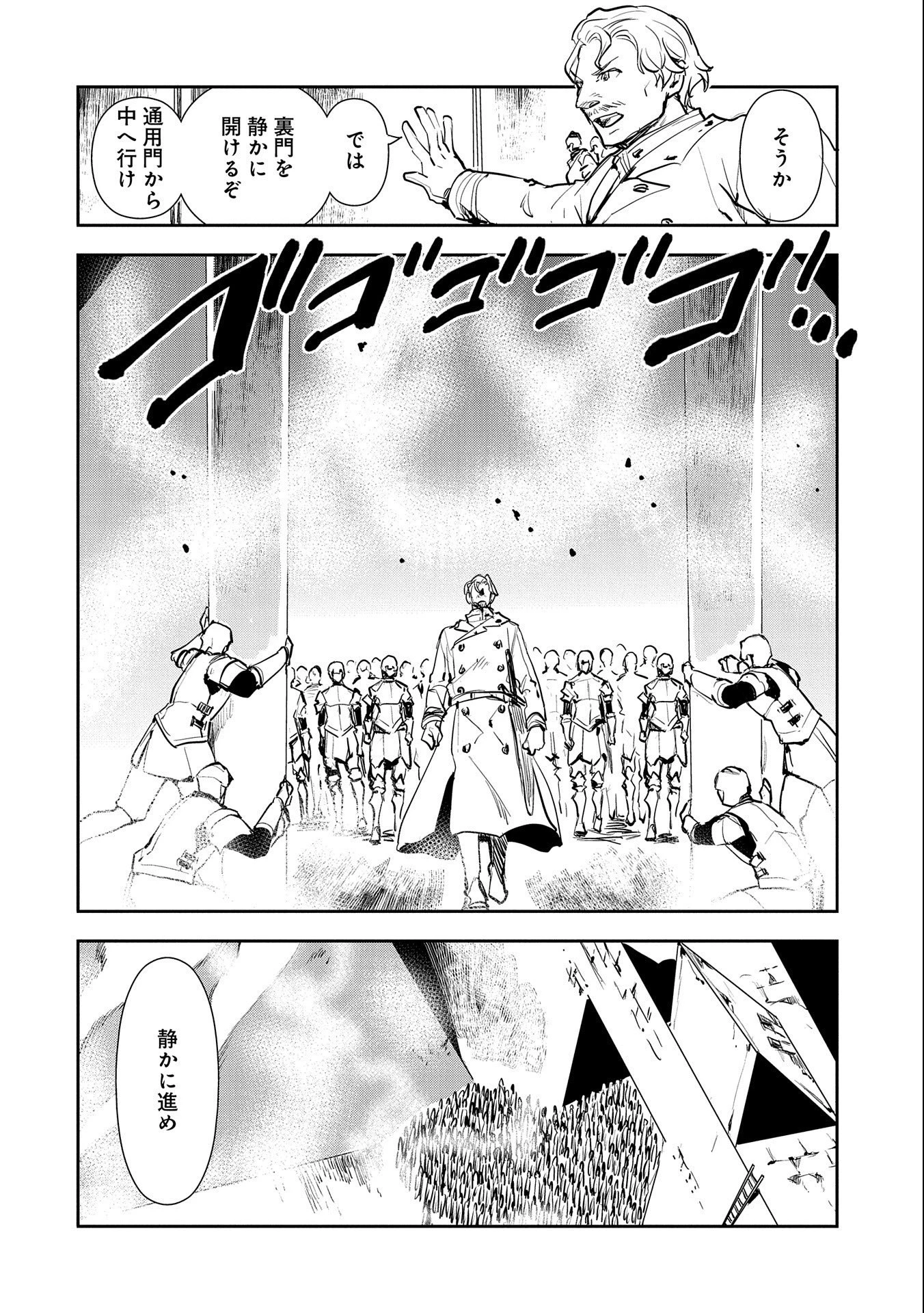 転生したら兵士だった?!~赤い死神と呼ばれた男~ 第6.1話 - 10
