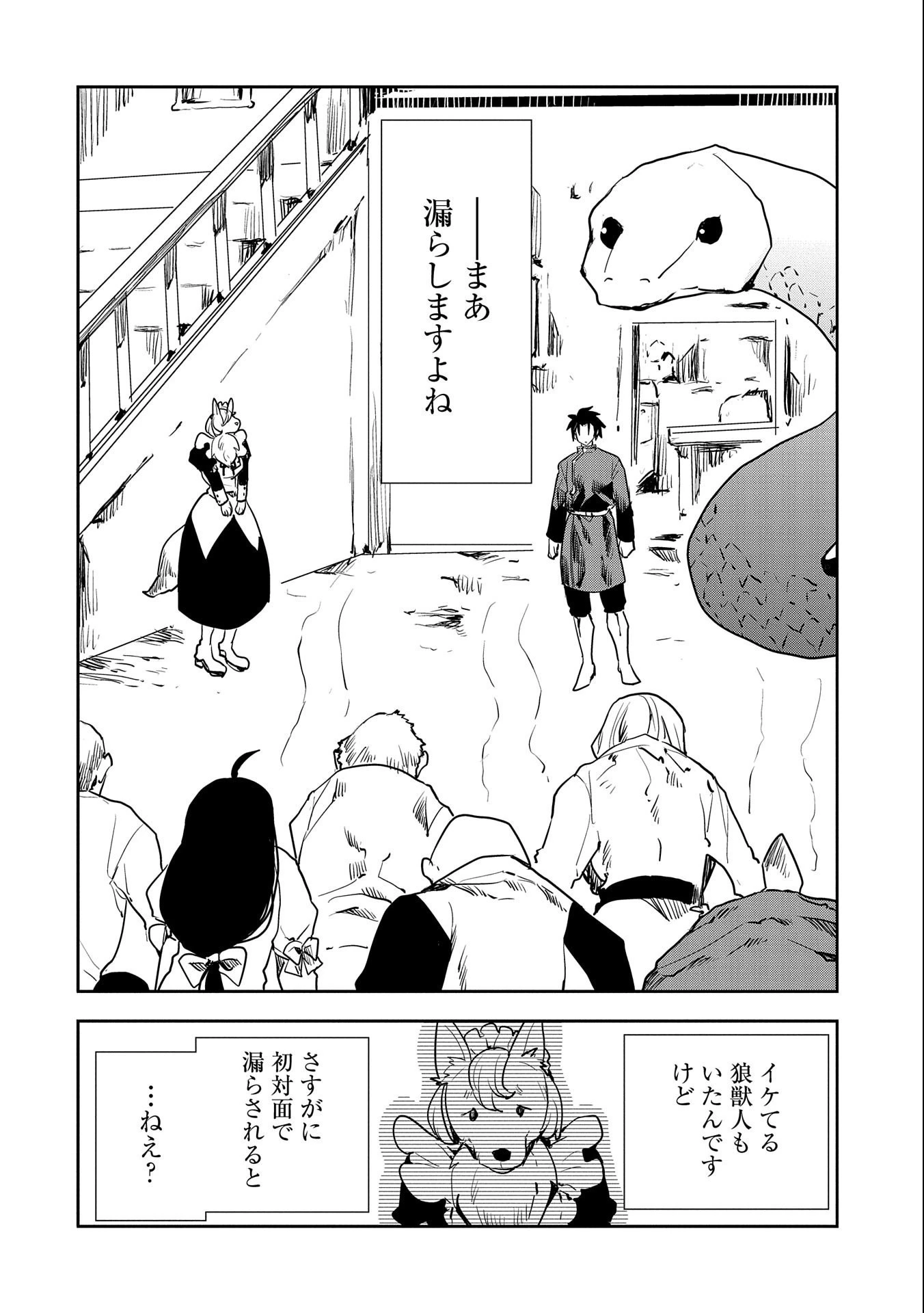 転生したら兵士だった?!~赤い死神と呼ばれた男~ 第8.1話 - 6