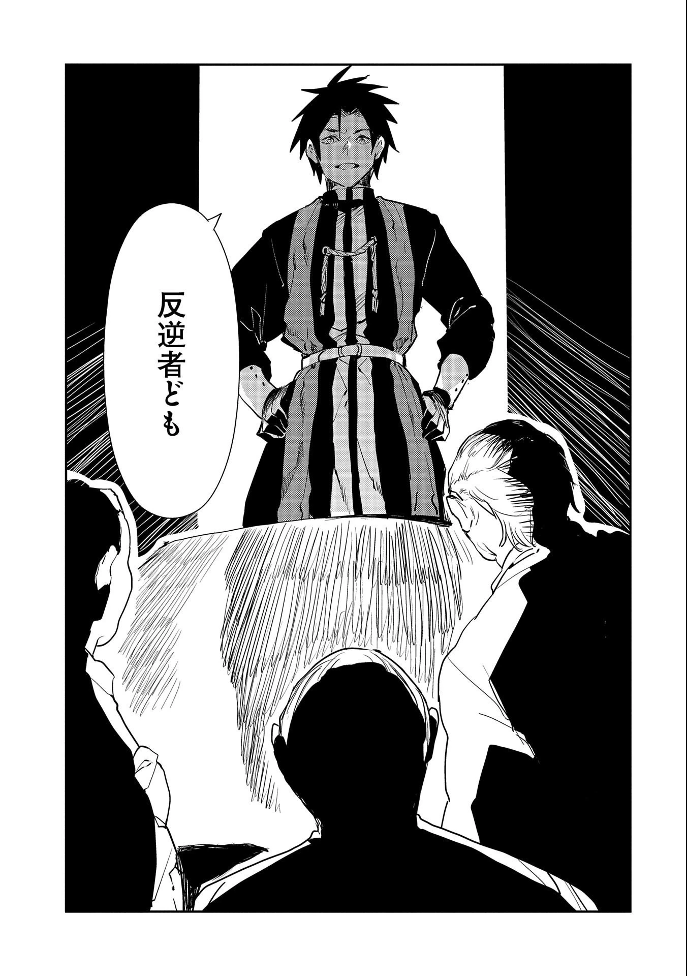 転生したら兵士だった?!~赤い死神と呼ばれた男~ 第9.2話 - 17