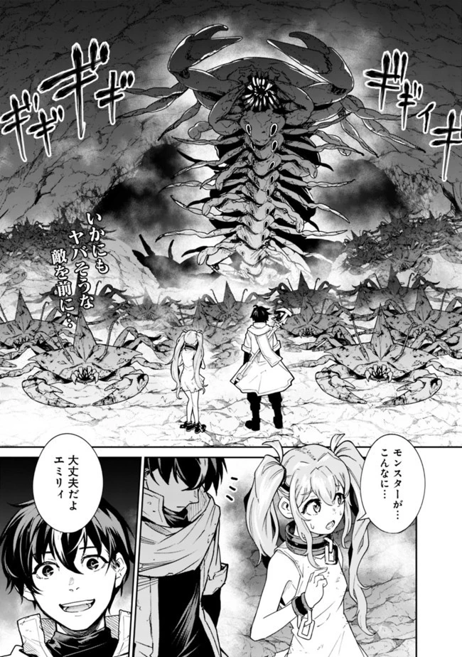 コキ使われて追放された元Sランクパーティのお荷物魔術師の成り上がり ～「器用貧乏」の冒険者、最強になる～ 第1.1話 - 1