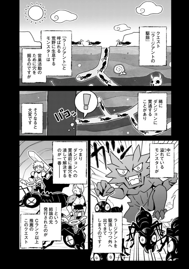 コキ使われて追放された元Sランクパーティのお荷物魔術師の成り上がり ～「器用貧乏」の冒険者、最強になる～ 第3話 - 2