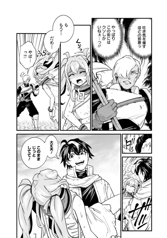 コキ使われて追放された元Sランクパーティのお荷物魔術師の成り上がり ～「器用貧乏」の冒険者、最強になる～ 第3話 - 10