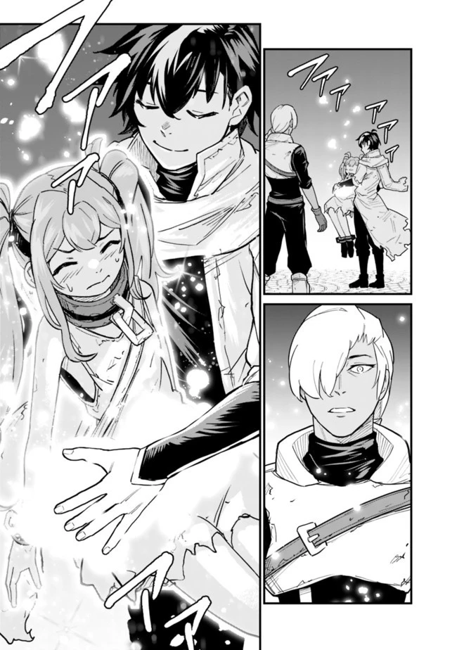 コキ使われて追放された元Sランクパーティのお荷物魔術師の成り上がり ～「器用貧乏」の冒険者、最強になる～ 第3話 - 11