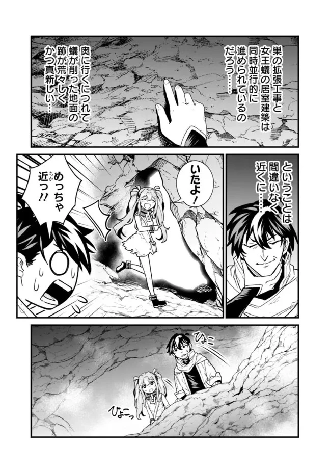 コキ使われて追放された元Sランクパーティのお荷物魔術師の成り上がり ～「器用貧乏」の冒険者、最強になる～ 第5話 - 3