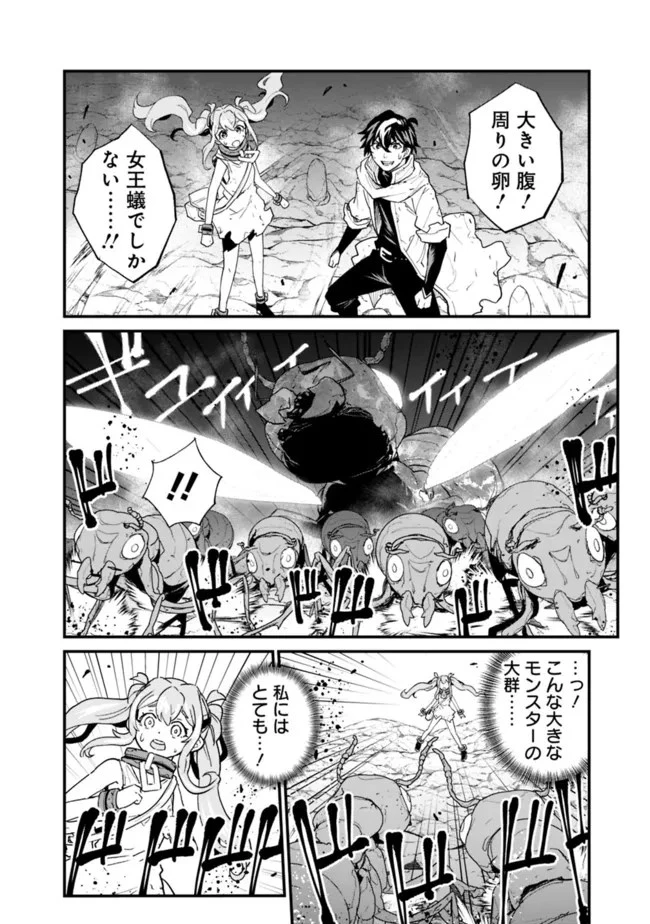 コキ使われて追放された元Sランクパーティのお荷物魔術師の成り上がり ～「器用貧乏」の冒険者、最強になる～ 第5話 - 6