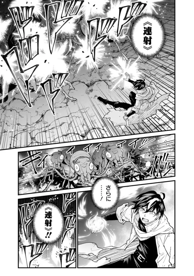 コキ使われて追放された元Sランクパーティのお荷物魔術師の成り上がり ～「器用貧乏」の冒険者、最強になる～ 第5話 - 9