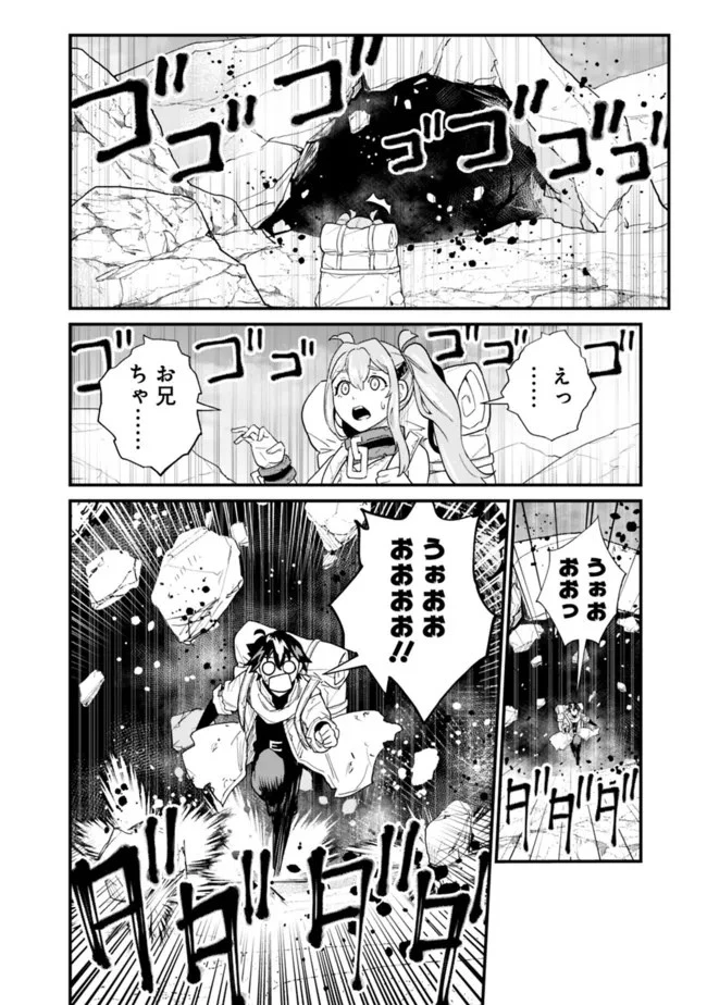 コキ使われて追放された元Sランクパーティのお荷物魔術師の成り上がり ～「器用貧乏」の冒険者、最強になる～ 第6話 - 10