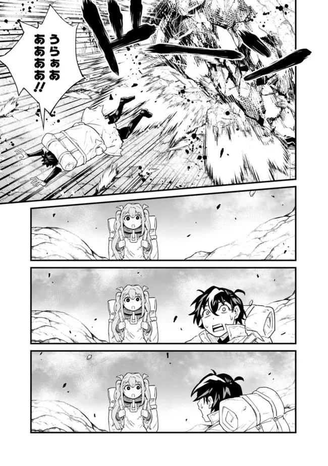 コキ使われて追放された元Sランクパーティのお荷物魔術師の成り上がり ～「器用貧乏」の冒険者、最強になる～ 第6話 - 11