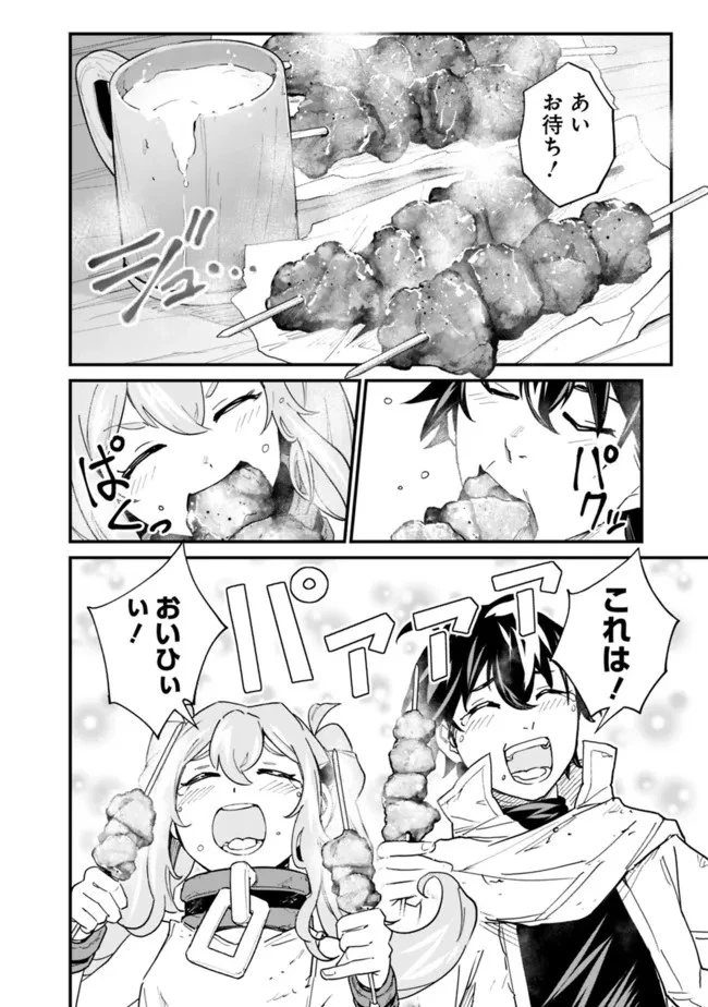 コキ使われて追放された元Sランクパーティのお荷物魔術師の成り上がり ～「器用貧乏」の冒険者、最強になる～ 第7話 - 10